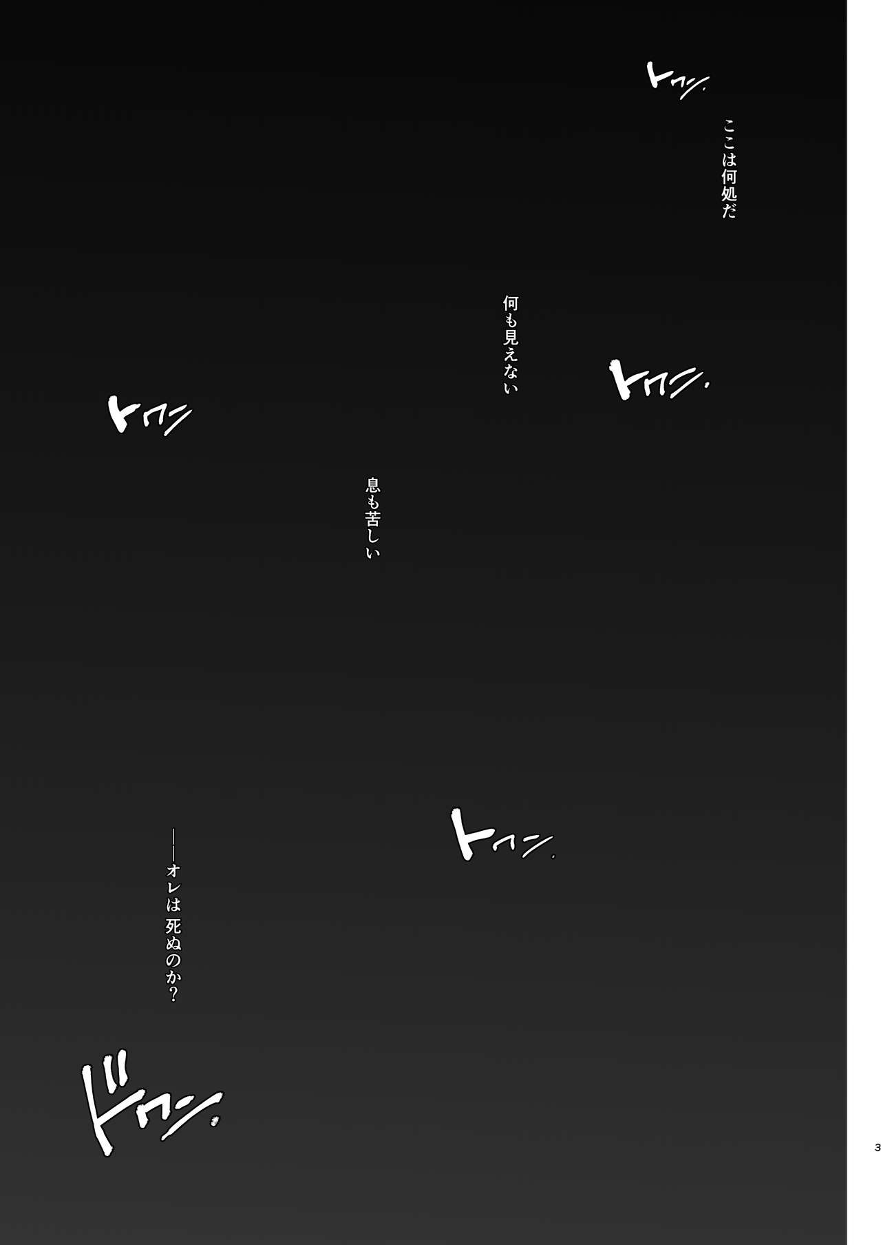 Kishi Danchou Kairakusu Nyoshin Henka ni Kusshita Kishi Ch. 4 page 2 full