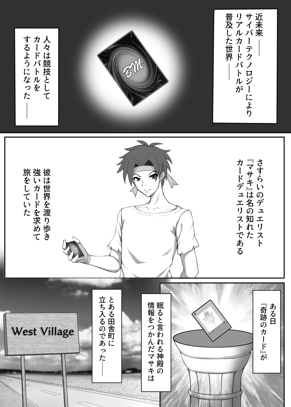 Card Battle de Monster Musume ni Okasareru Goudoushi 1 Nettou Hen page 5 full