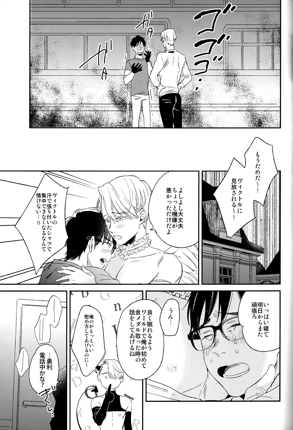 Mayoeru Kobuta-chan page 10 full