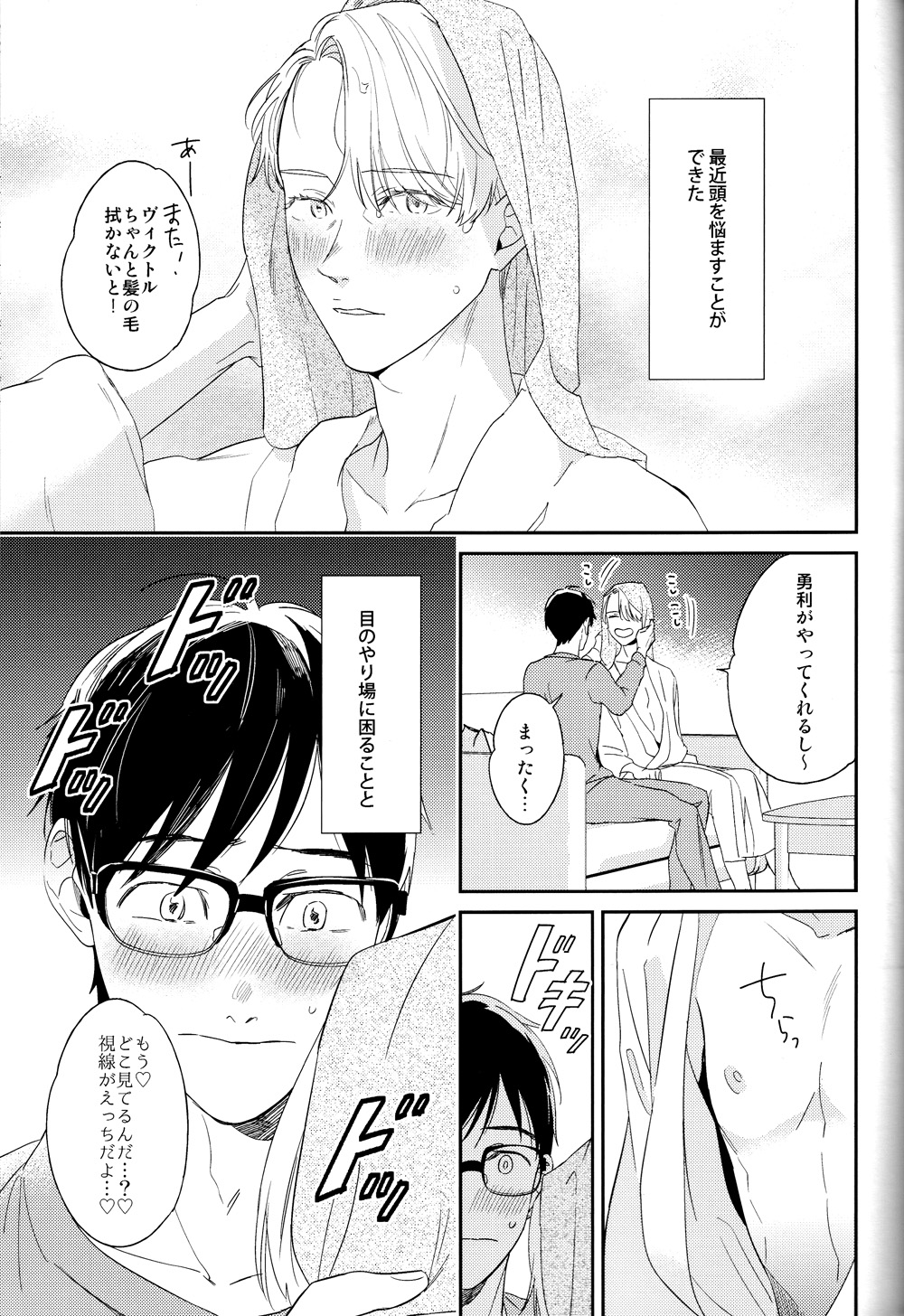 Mayoeru Kobuta-chan page 4 full