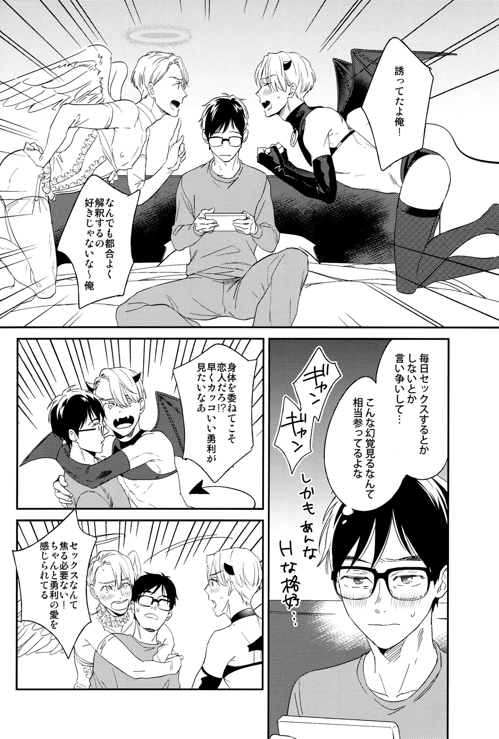 Mayoeru Kobuta-chan page 7 full