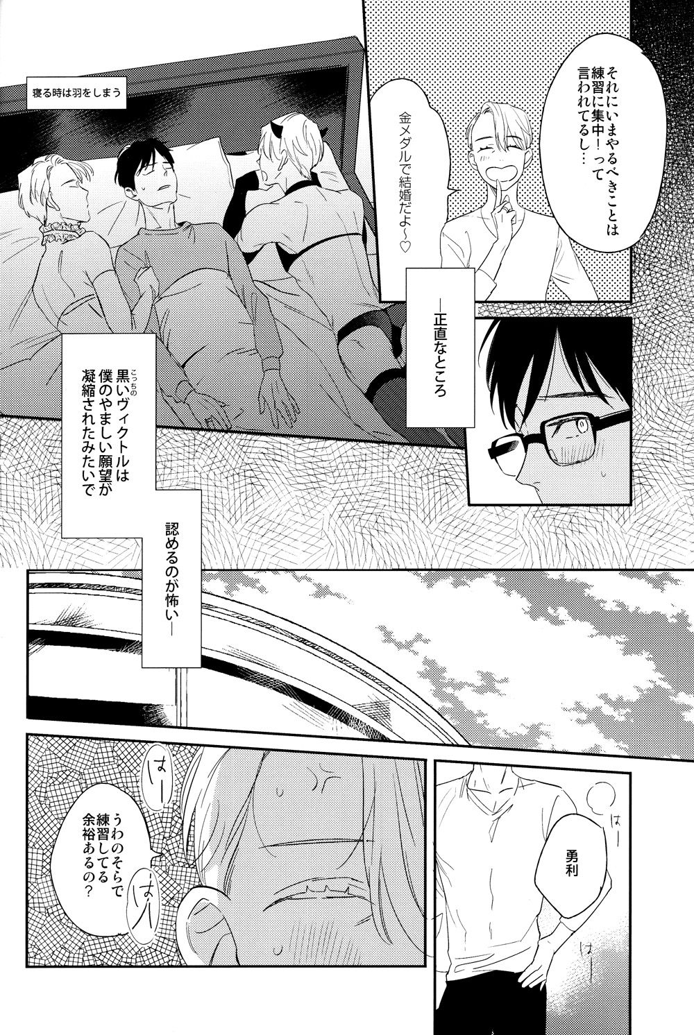Mayoeru Kobuta-chan page 9 full