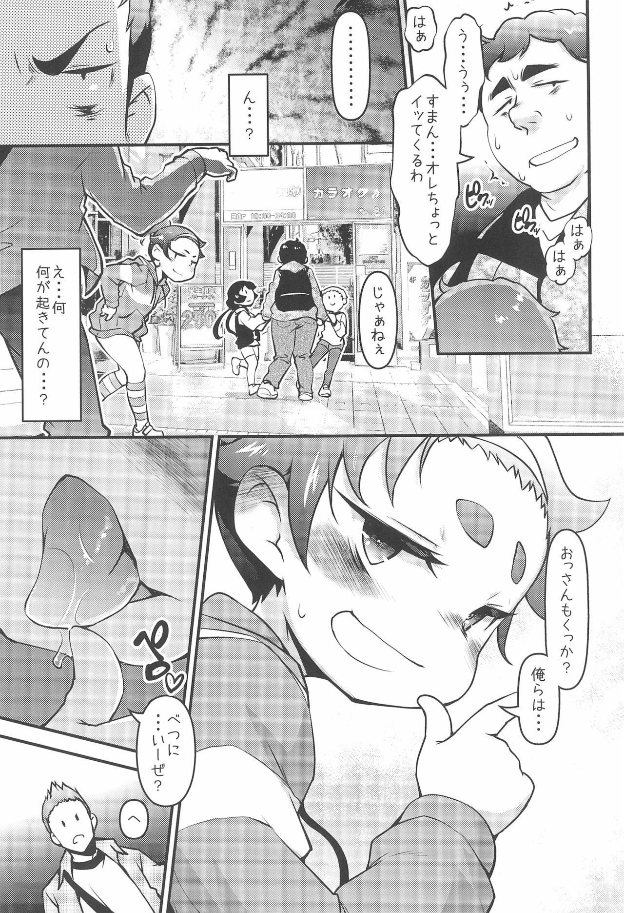 Maro Mayu Shoujo Gundan wa Jitsuzai shita! page 5 full