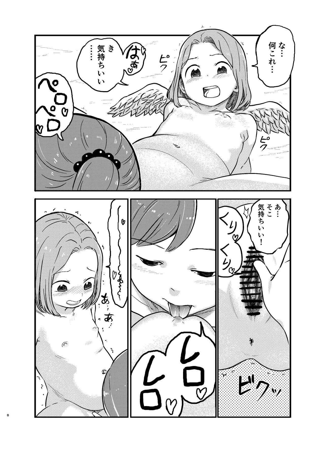 Yuri Tenshi no Futari ga Ecchi na Koto o Suru Manga page 8 full