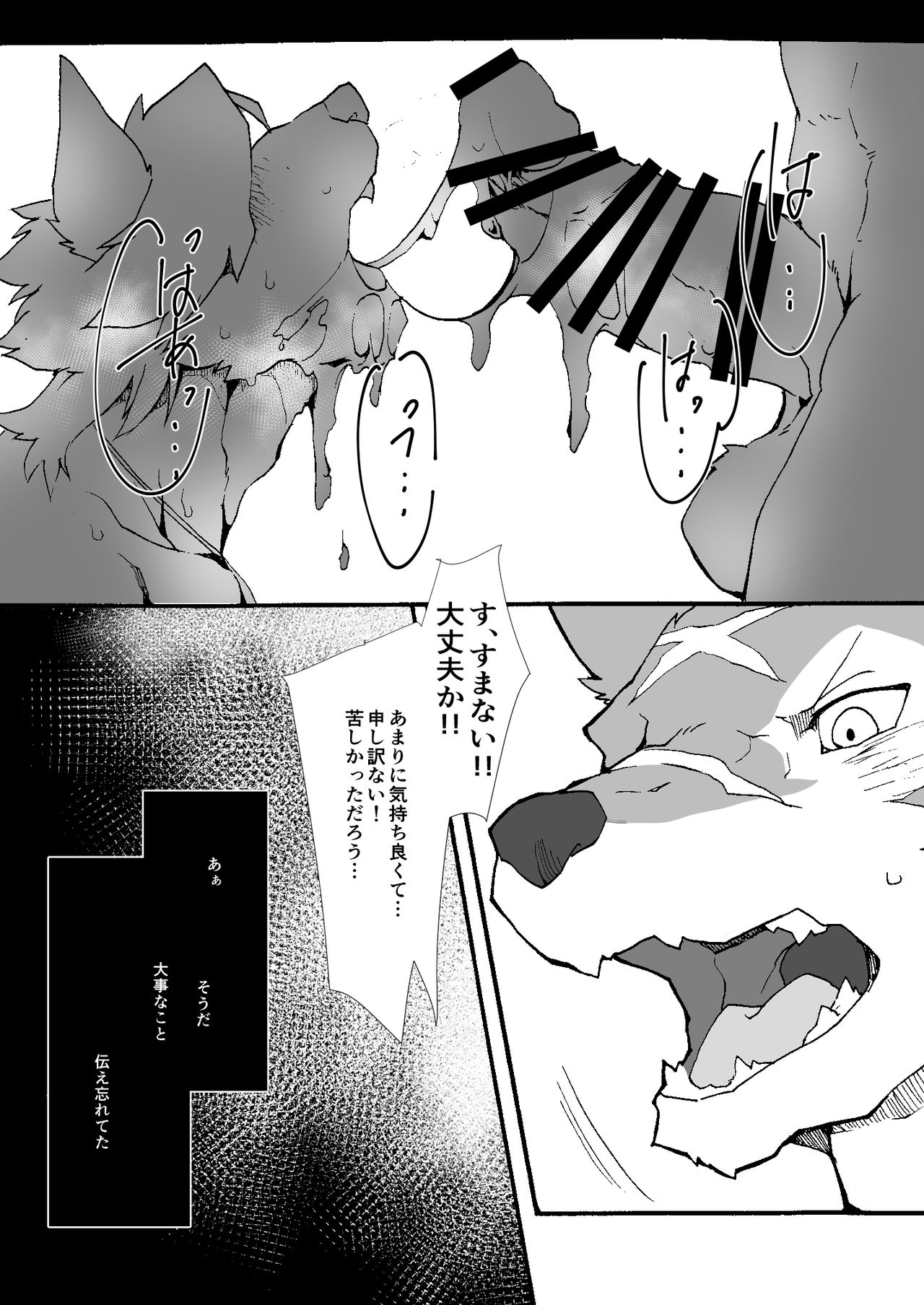 Ten-san wa xxx o Shiranai page 10 full