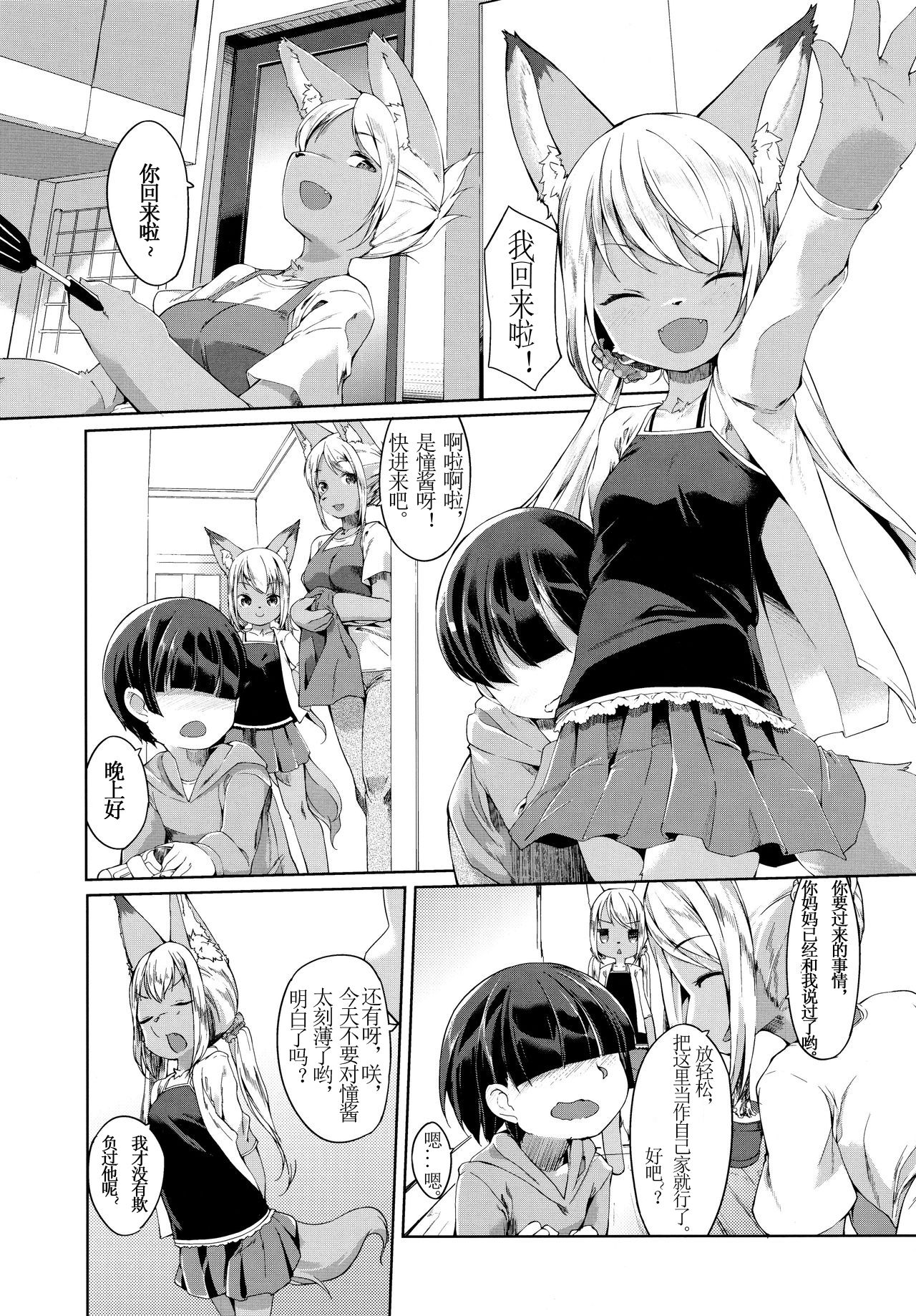 Ofuro de Yaritai Houdai! page 3 full