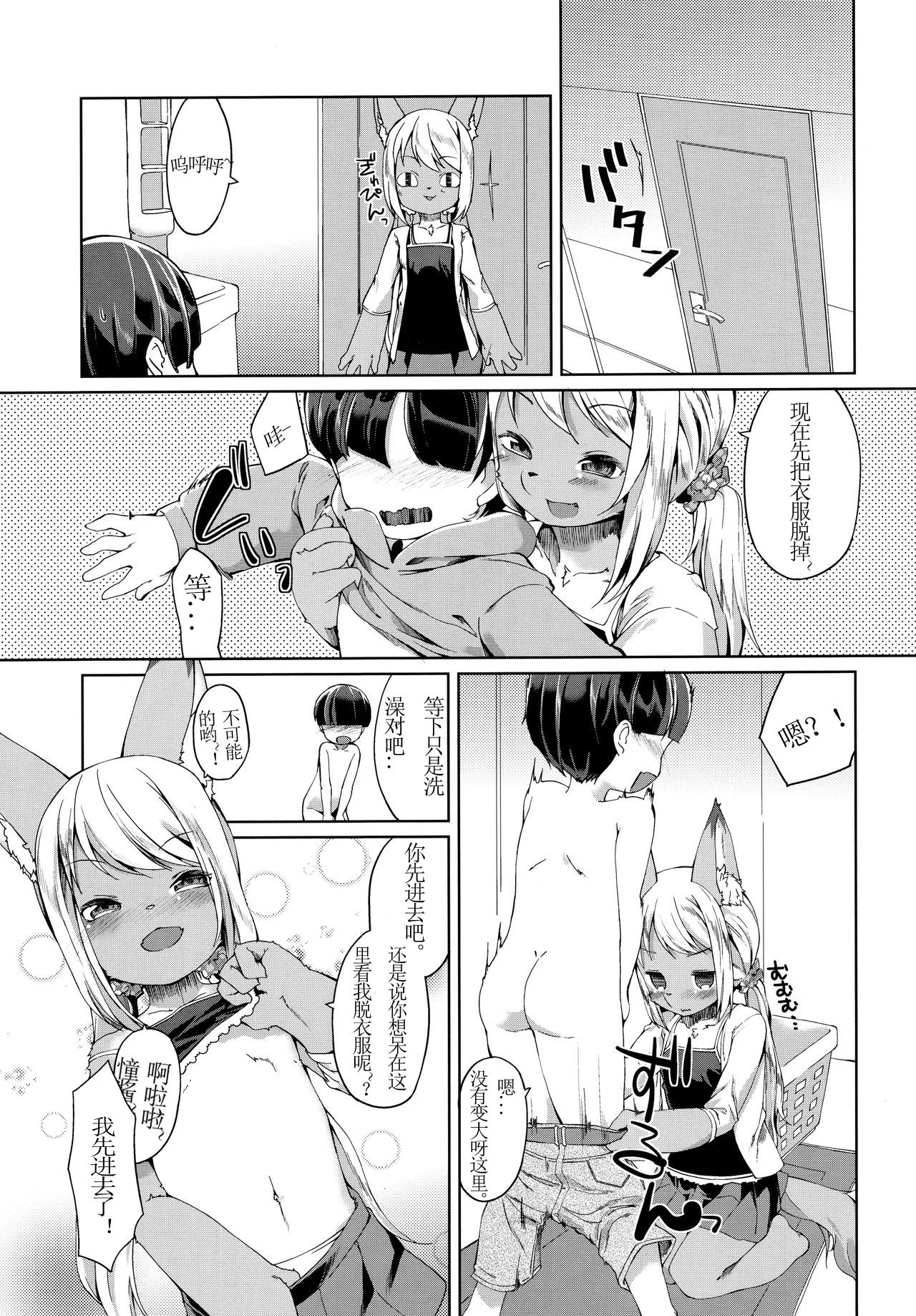 Ofuro de Yaritai Houdai! page 5 full