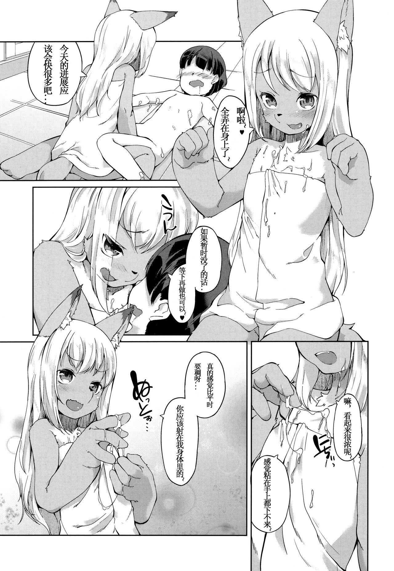 Ofuro de Yaritai Houdai! page 8 full