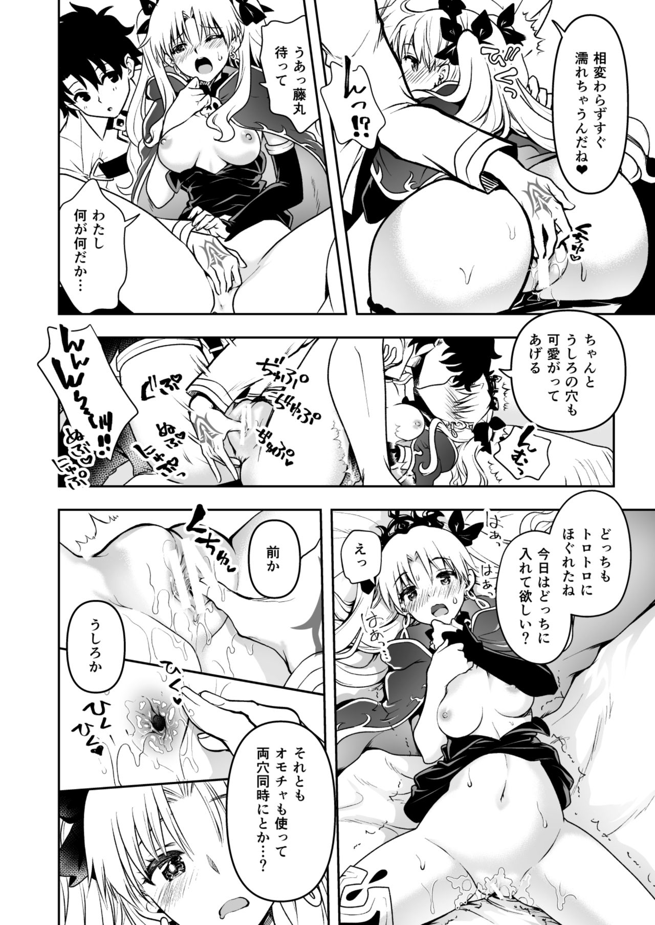 Romance Again page 10 full