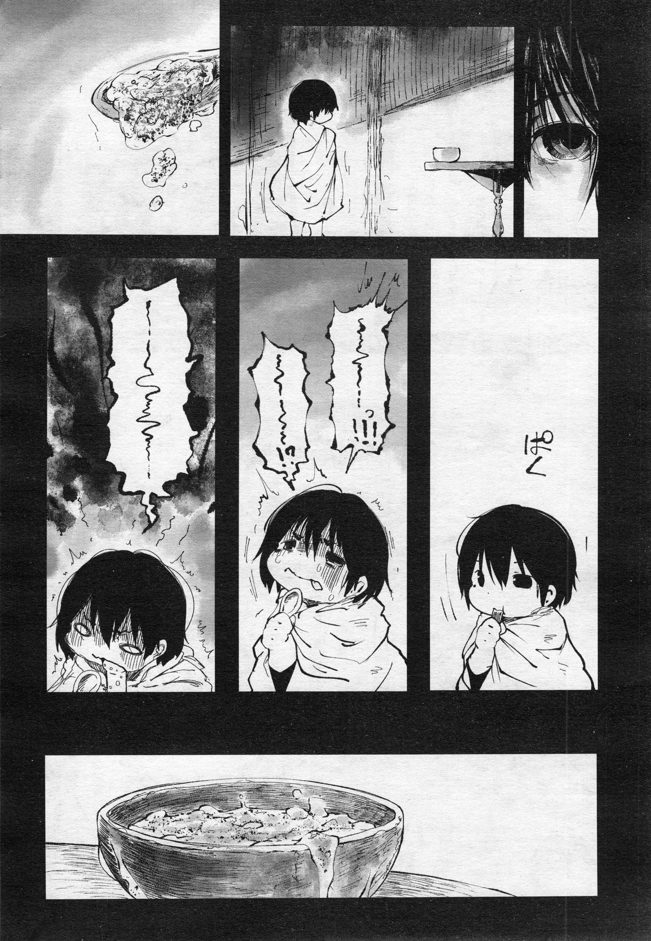 Hitokui-sama no Chocolate Cake | 食人兽大人的巧克力蛋糕 page 4 full