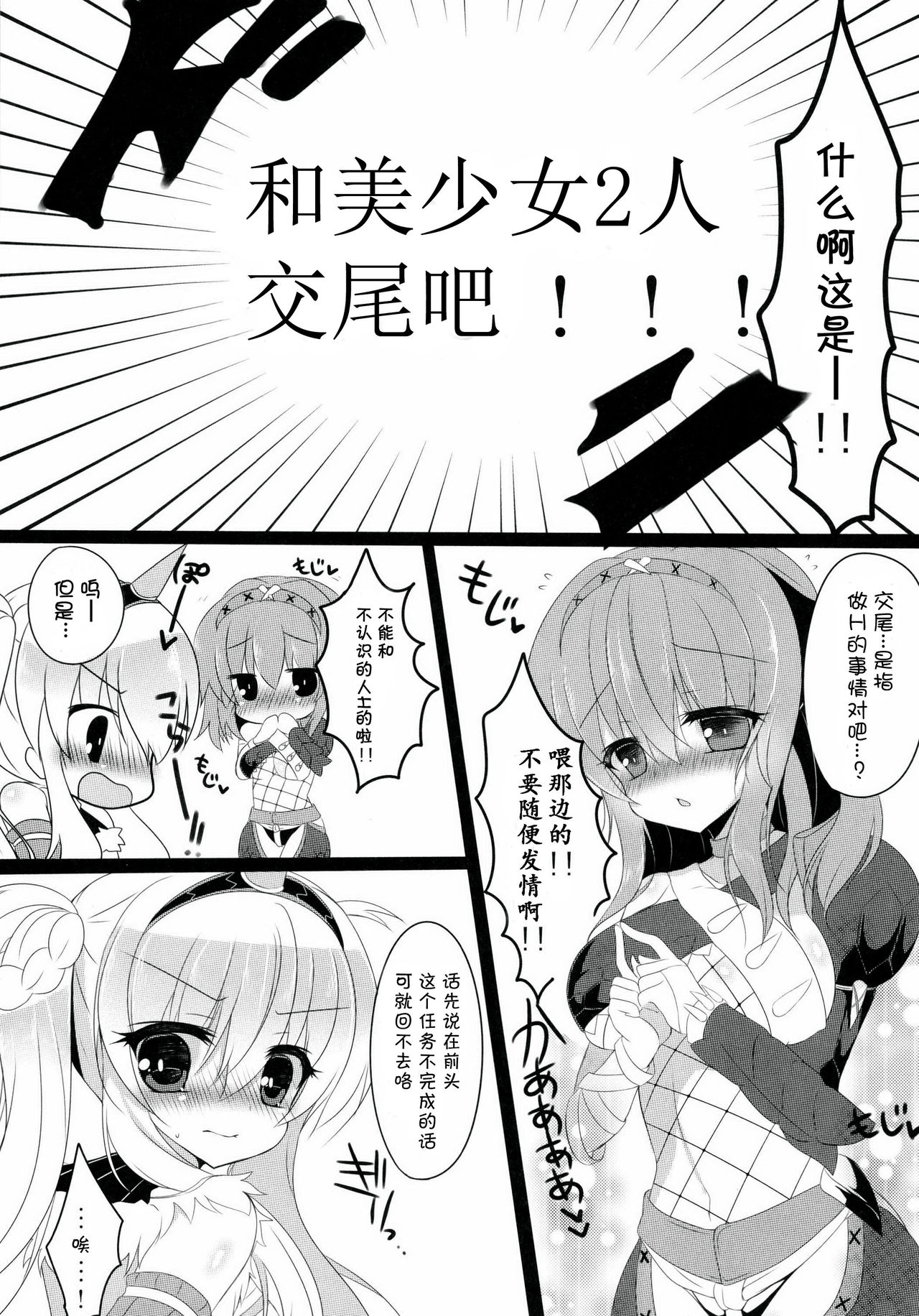 Seikou no Akashi page 10 full