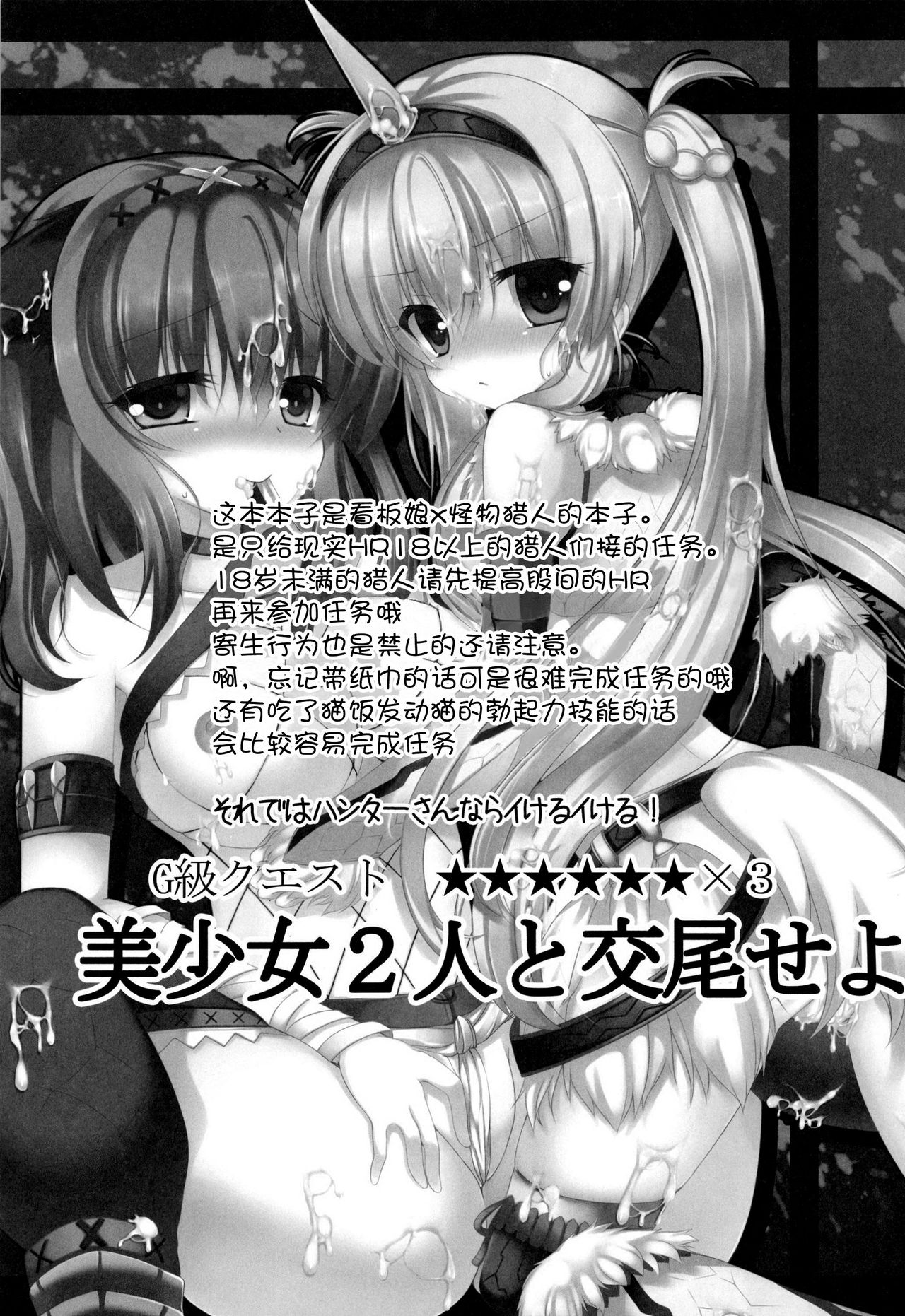 Seikou no Akashi page 4 full