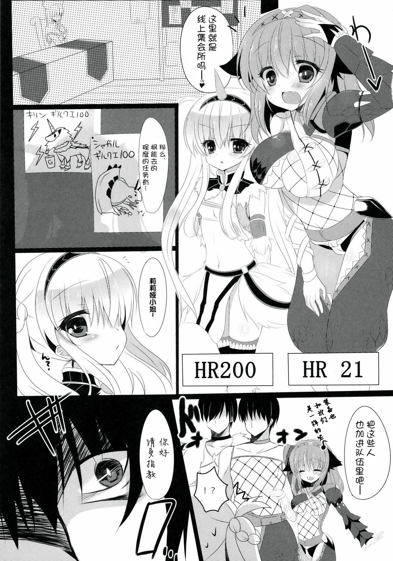 Seikou no Akashi page 6 full