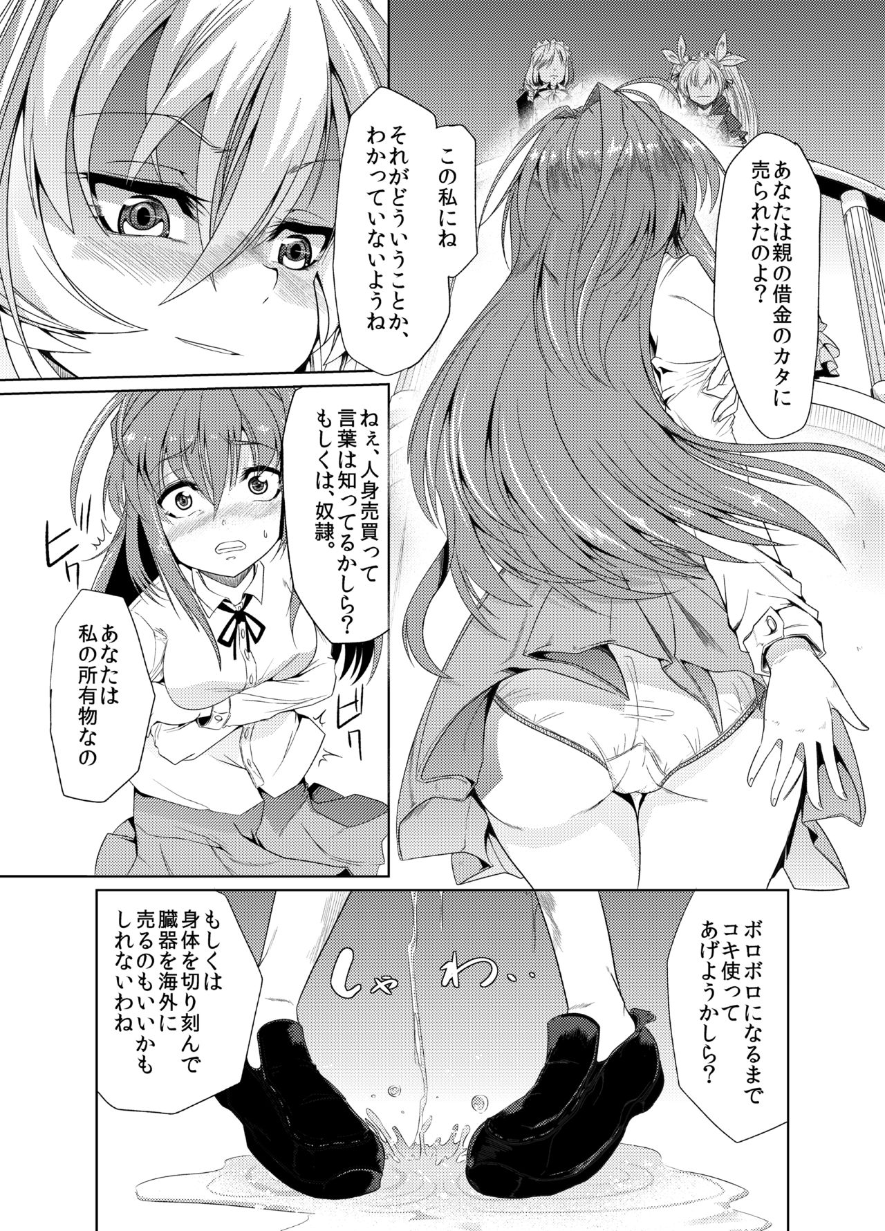 Aobara no Shiro ~Aigan Maid Kougyaku Choukyou Hen~ page 6 full