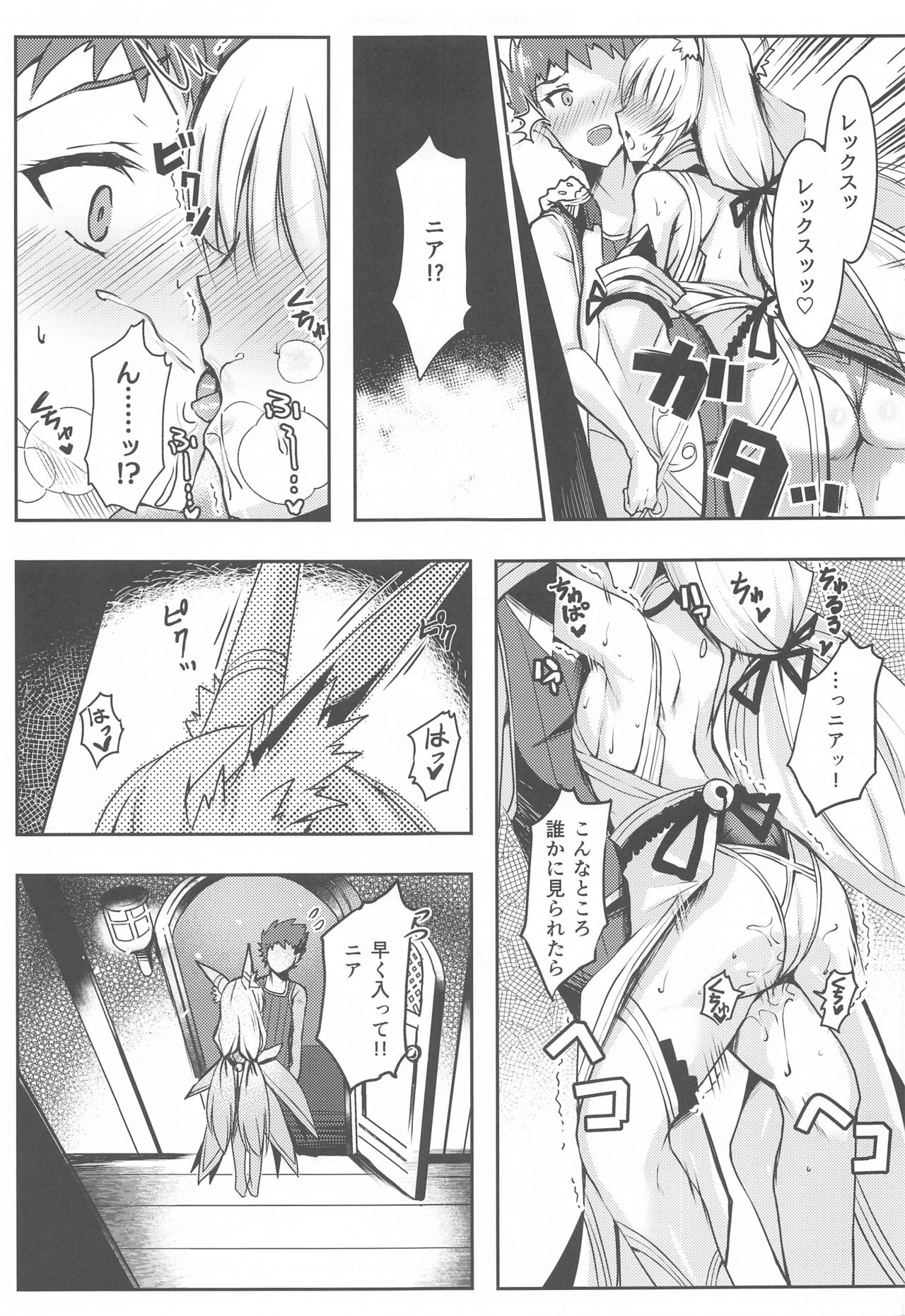 Nia-chan no Ecchi Hon page 4 full