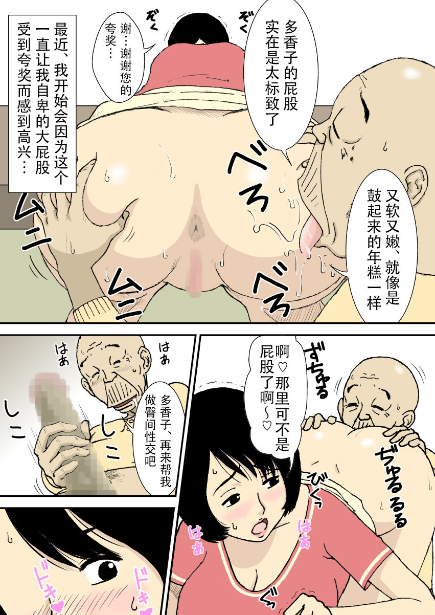 Oji-chan to Gifu to Giri no Musuko to, Kyonyuu Yome. | 祖父与公公与继子以及、巨乳媳妇。 page 7 full