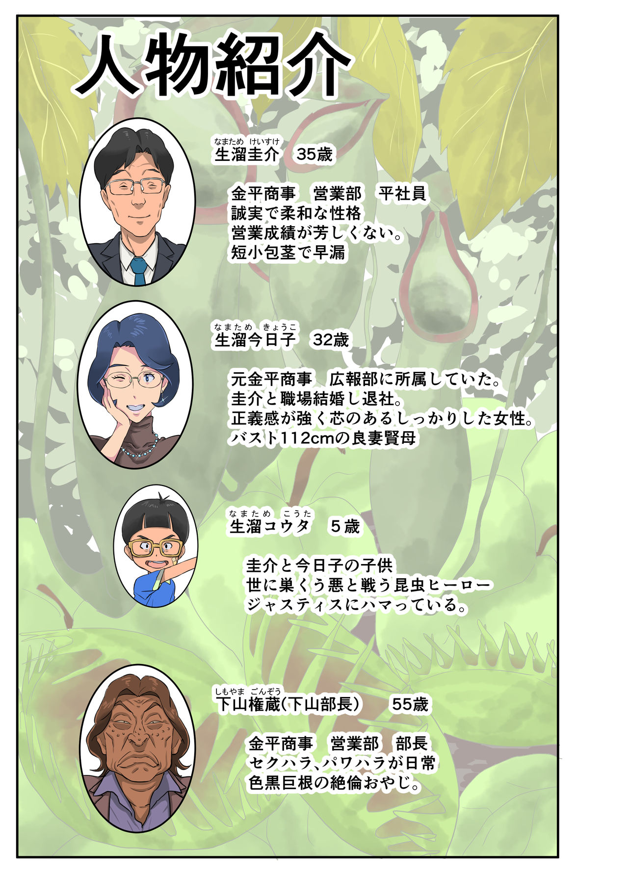 Bakunyuu Tsuma Namatamari Kyouko ~Sekuhara Buchou ni Nerawareta Tsuma~ page 4 full