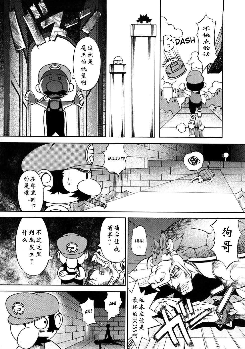 Super Marao Brothers page 6 full