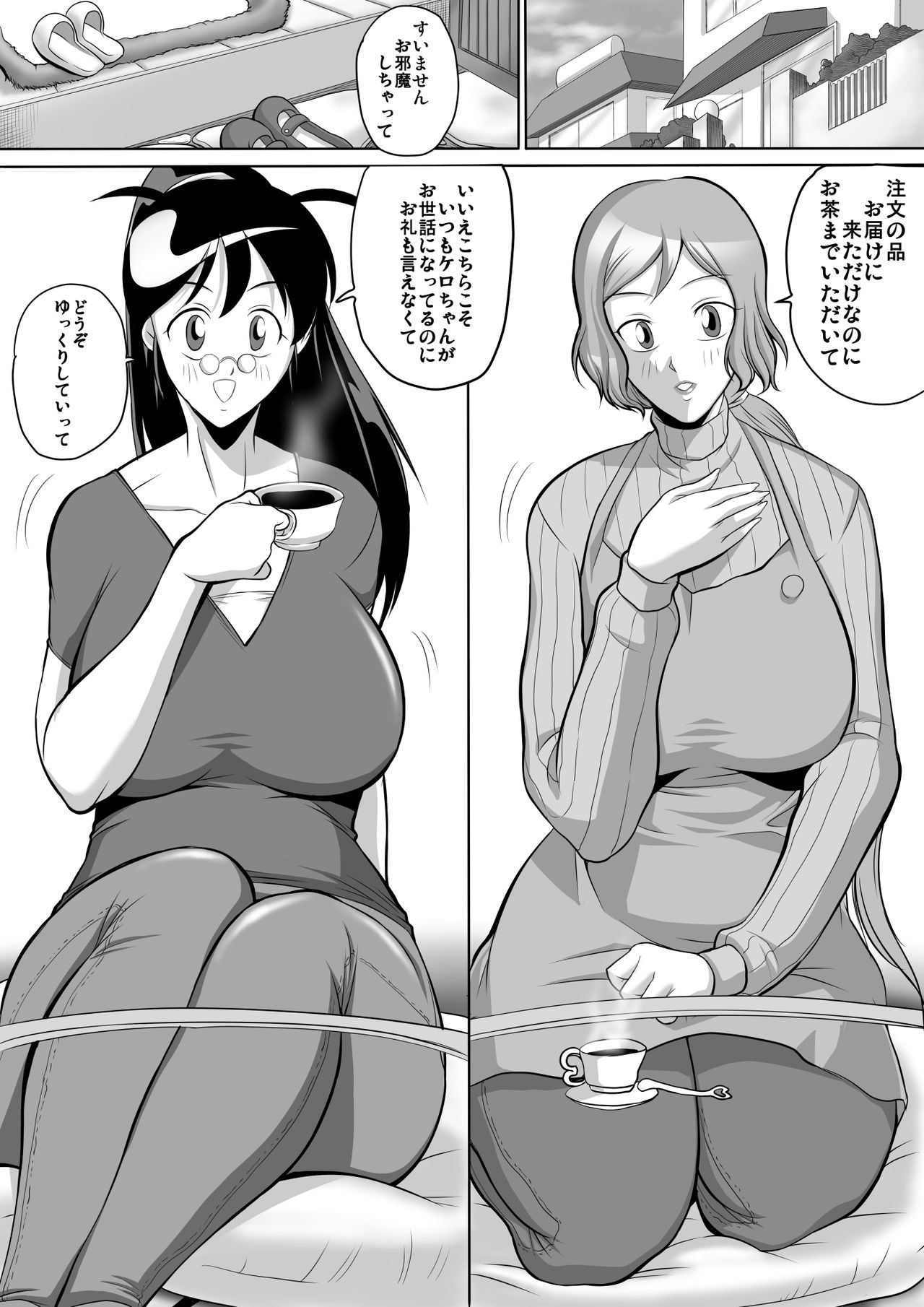 Autumn no Ta wa, Taputapu no Ta!! page 2 full