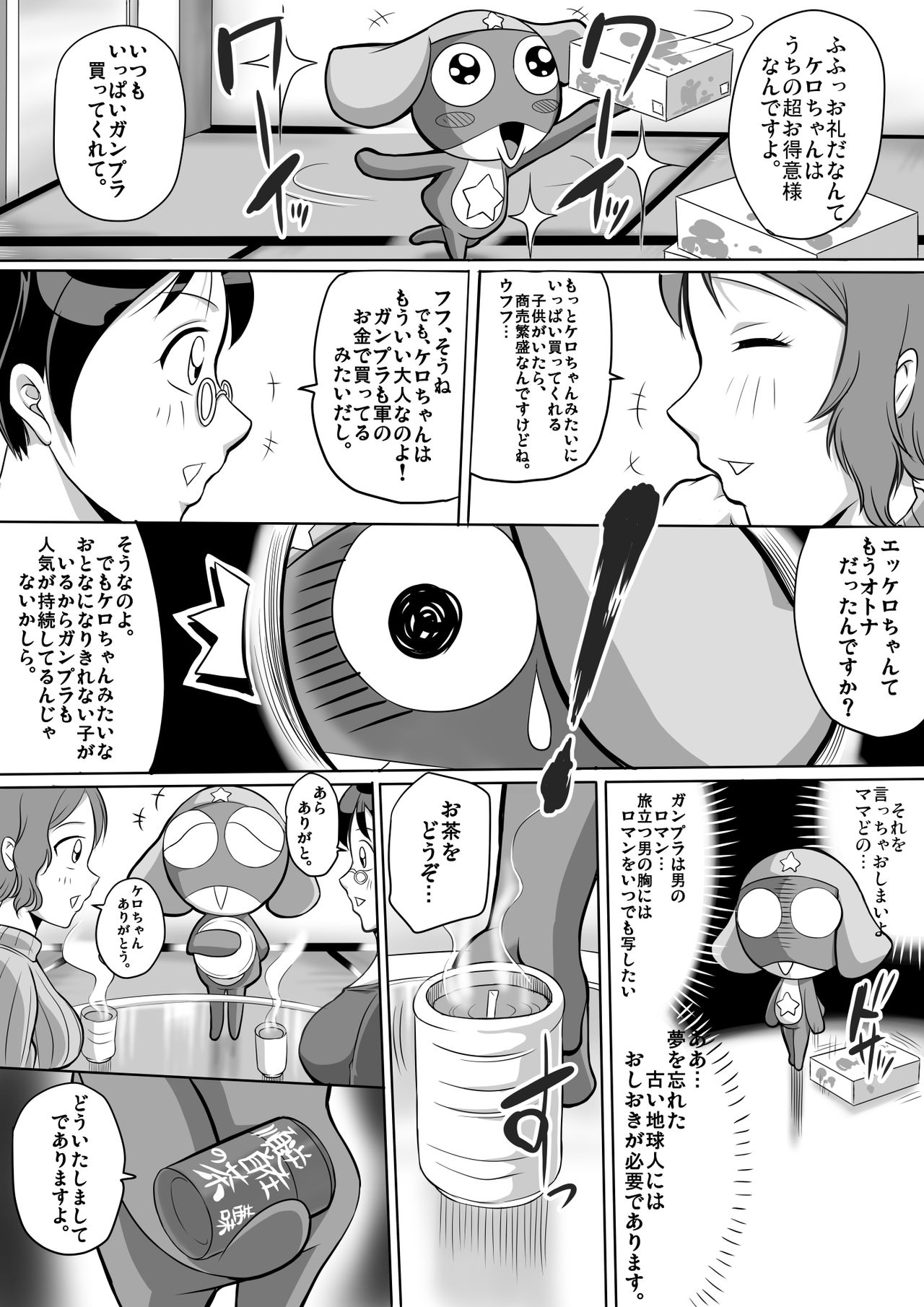 Autumn no Ta wa, Taputapu no Ta!! page 3 full