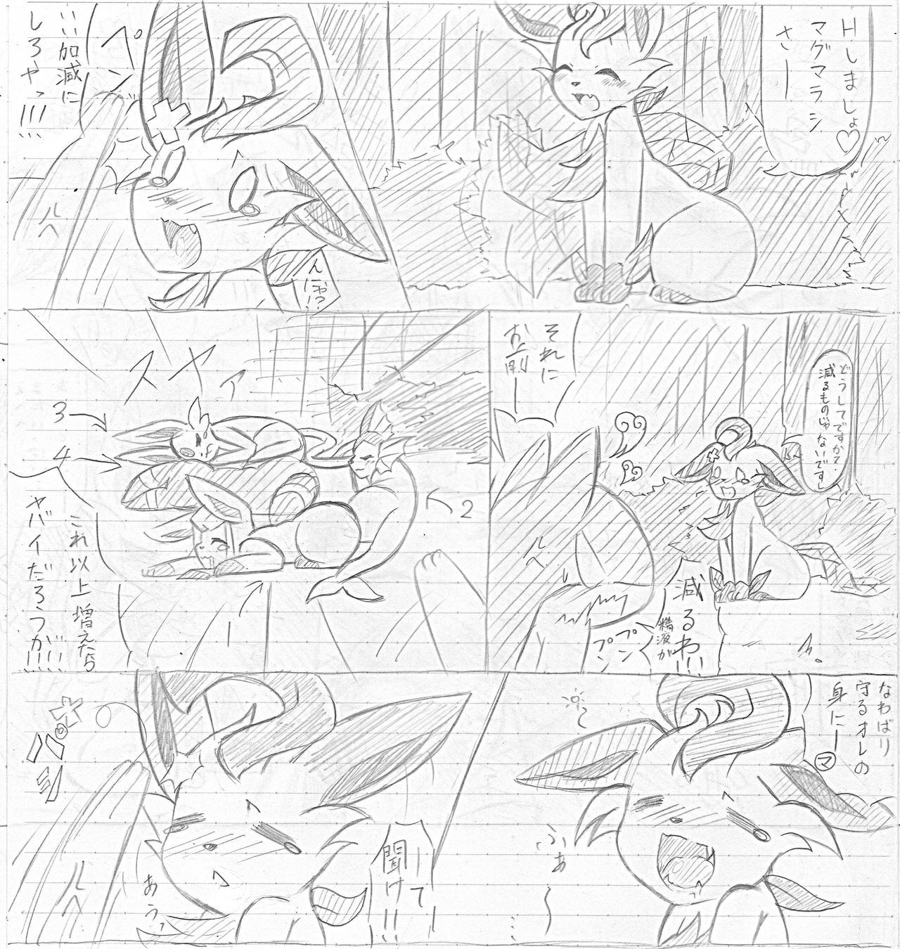 漫画 2 page 1 full
