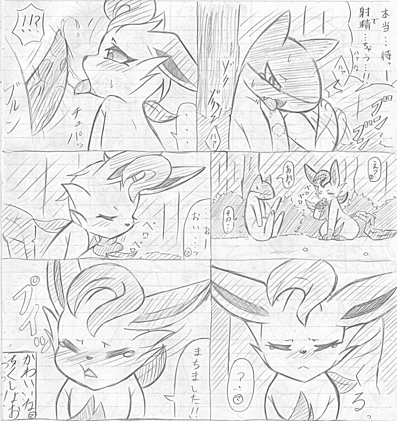 漫画 2 page 10 full