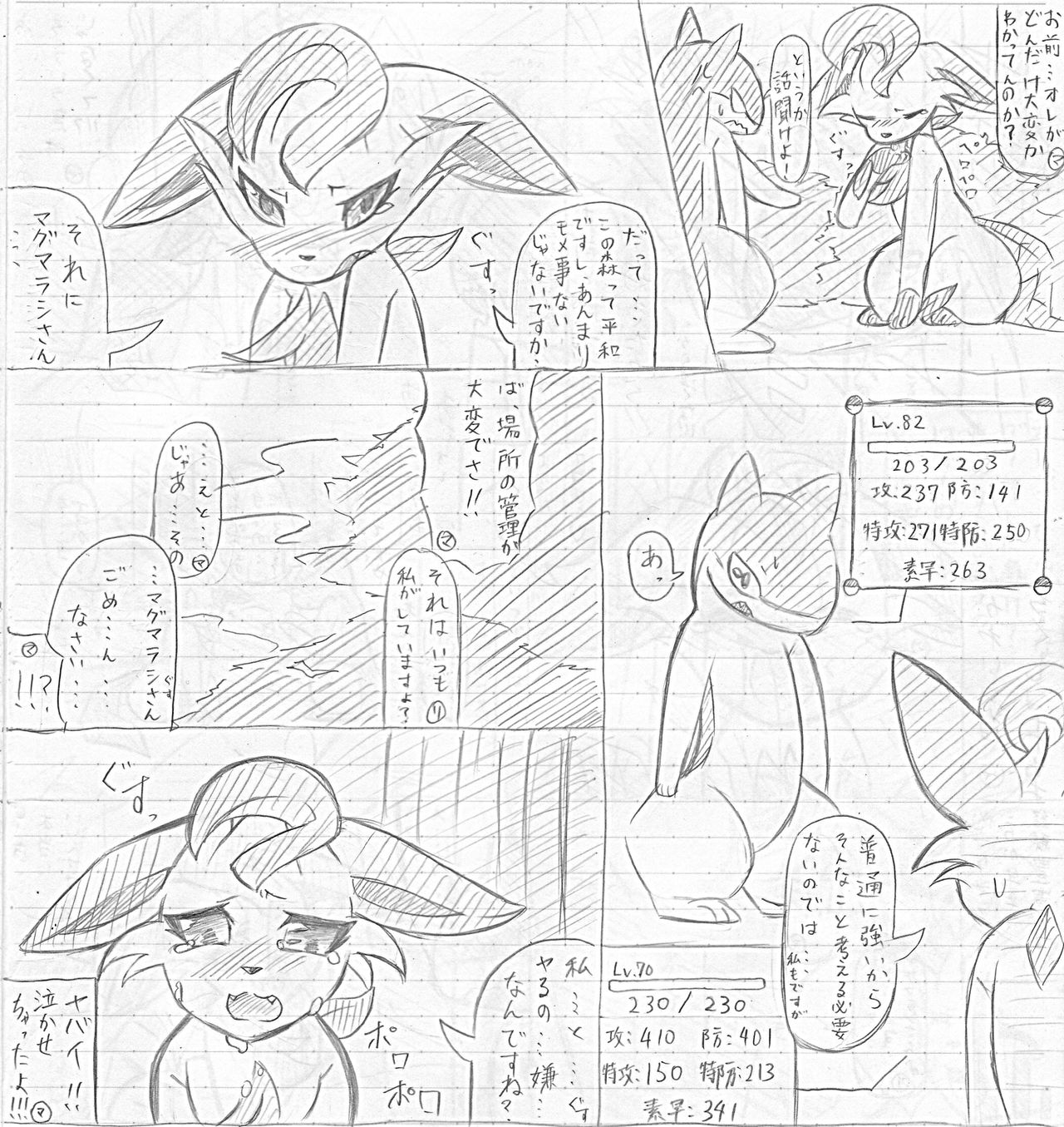 漫画 2 page 2 full