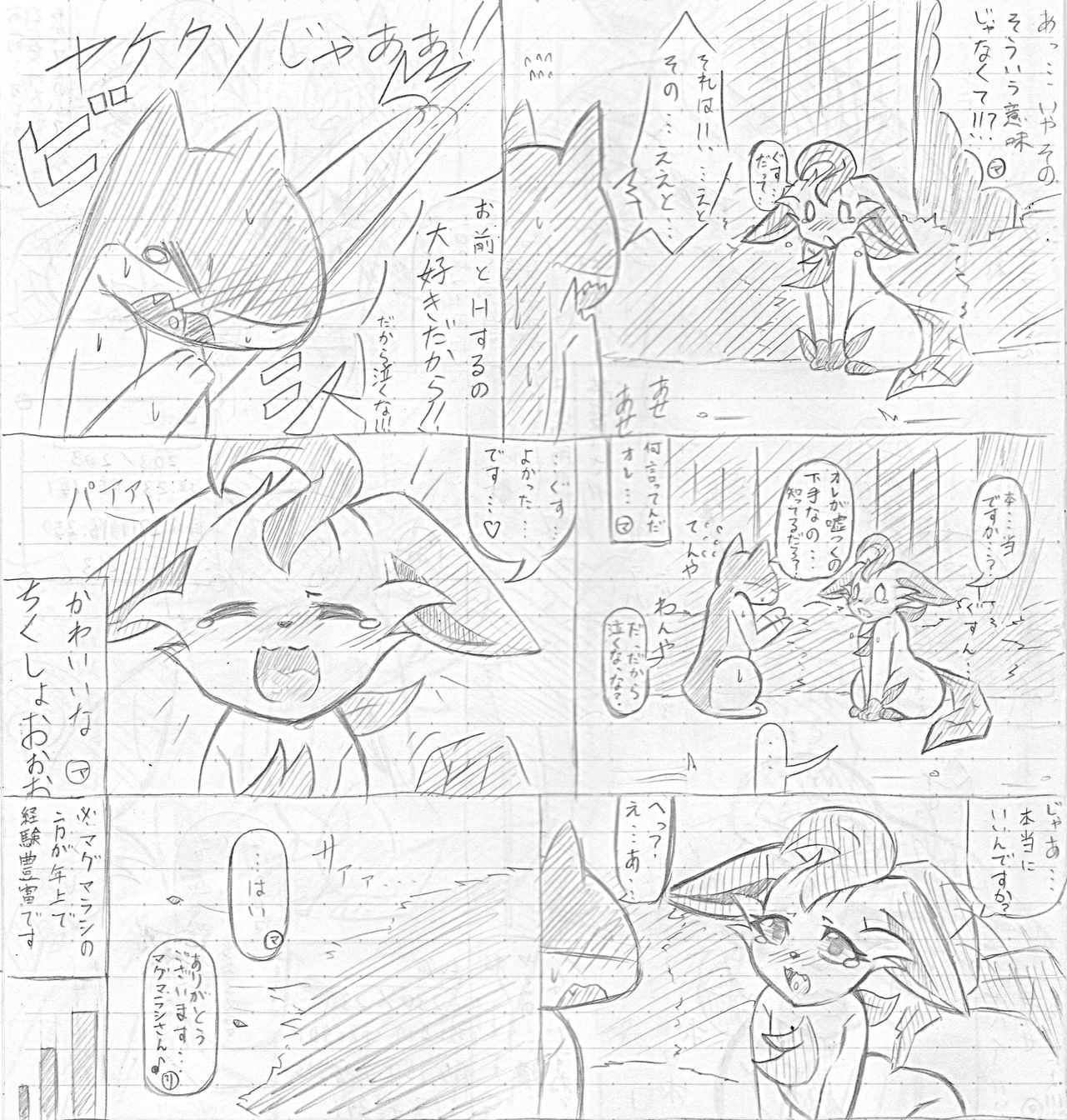 漫画 2 page 3 full
