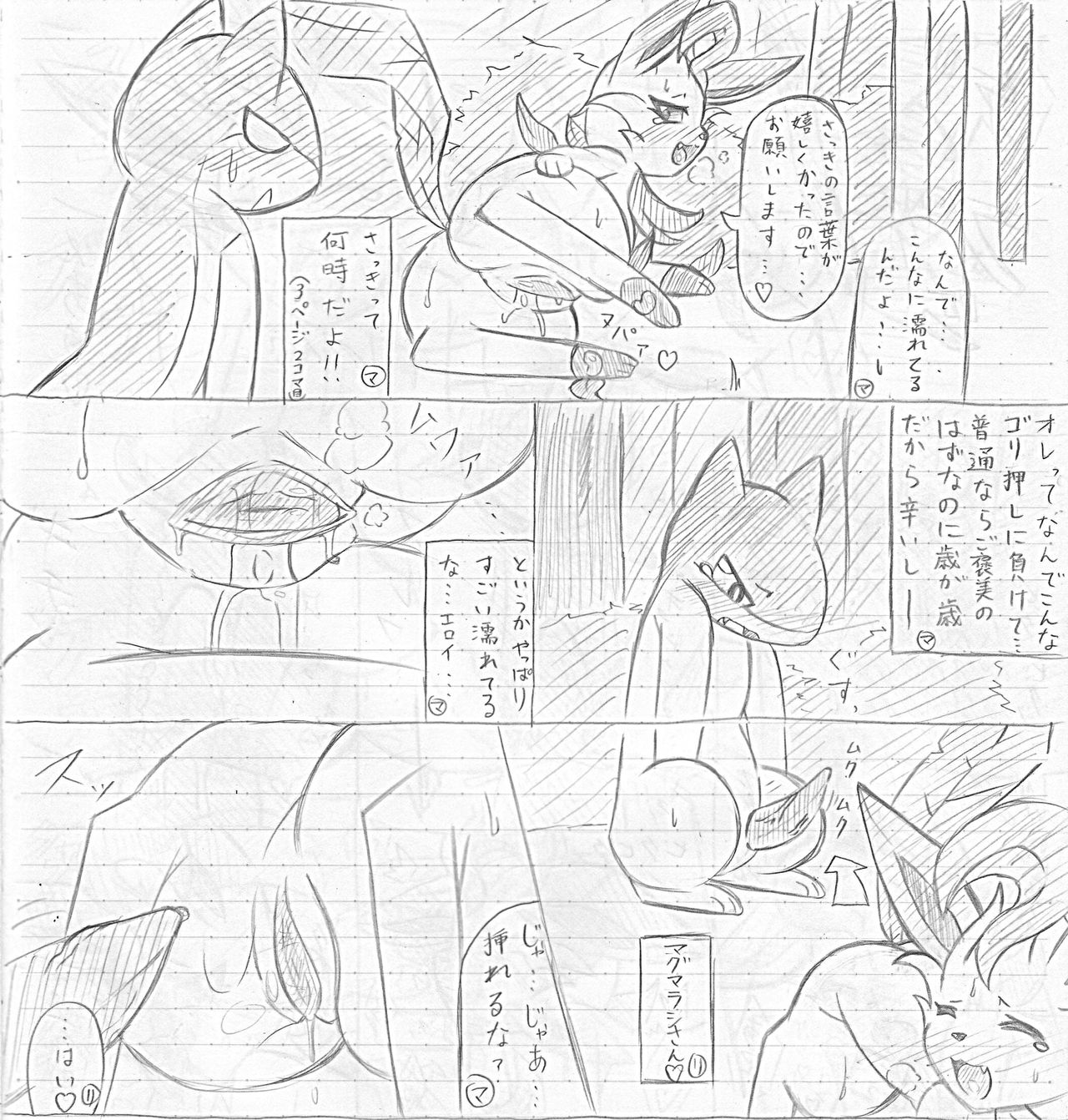 漫画 2 page 4 full