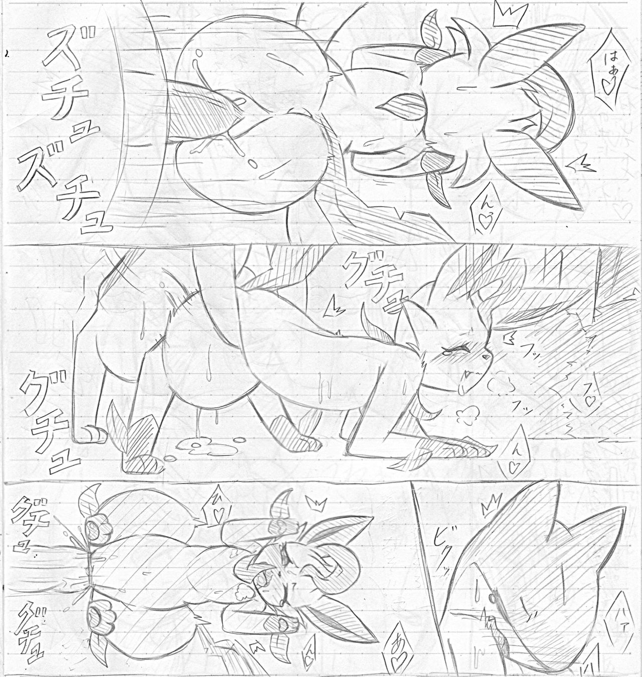 漫画 2 page 6 full