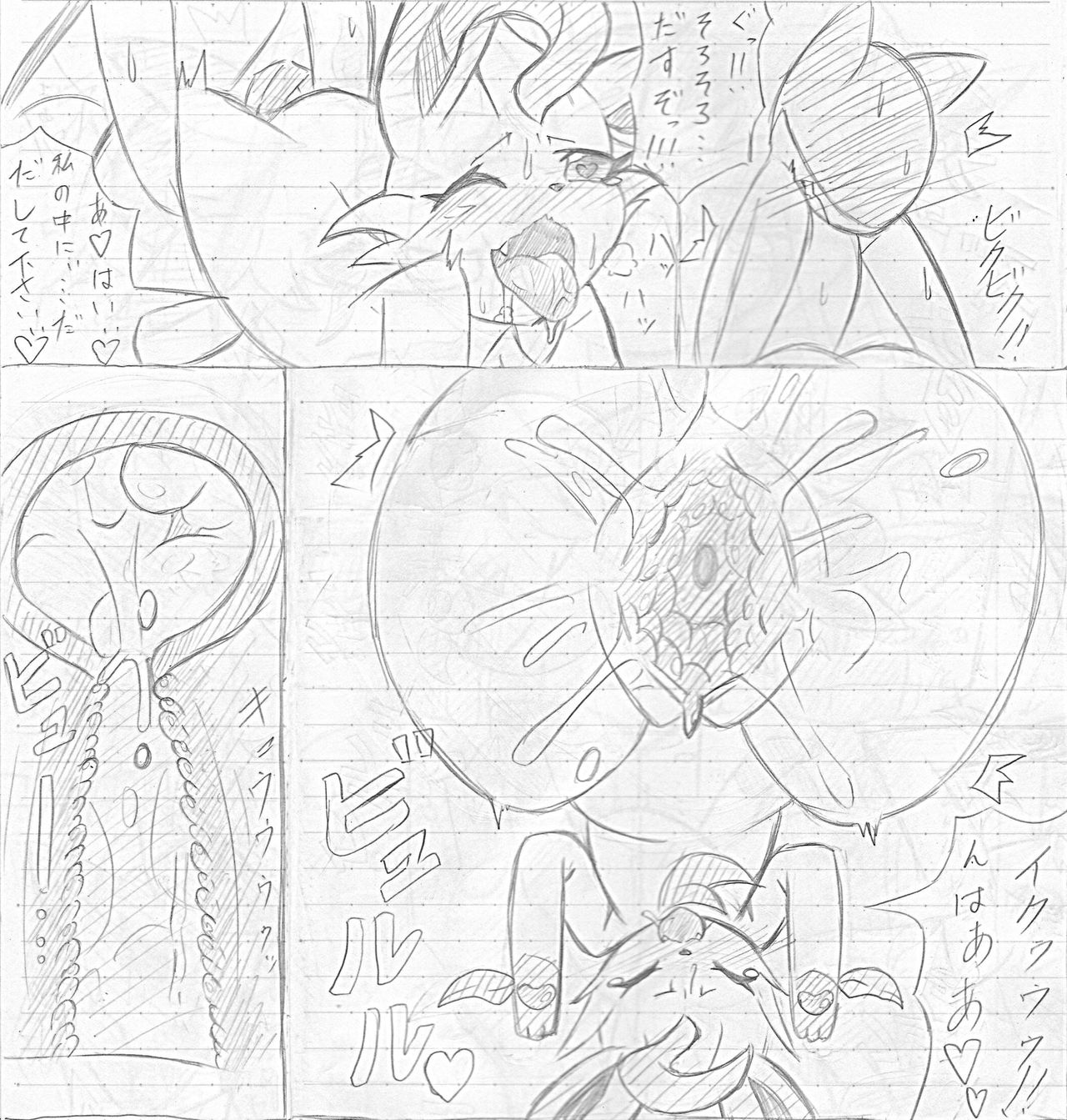 漫画 2 page 7 full