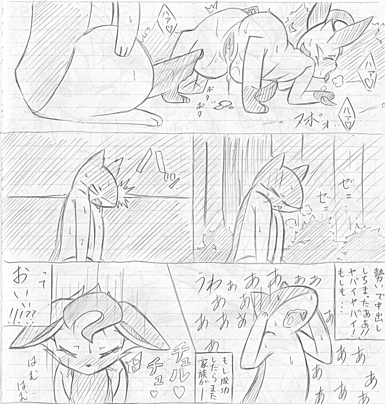 漫画 2 page 8 full