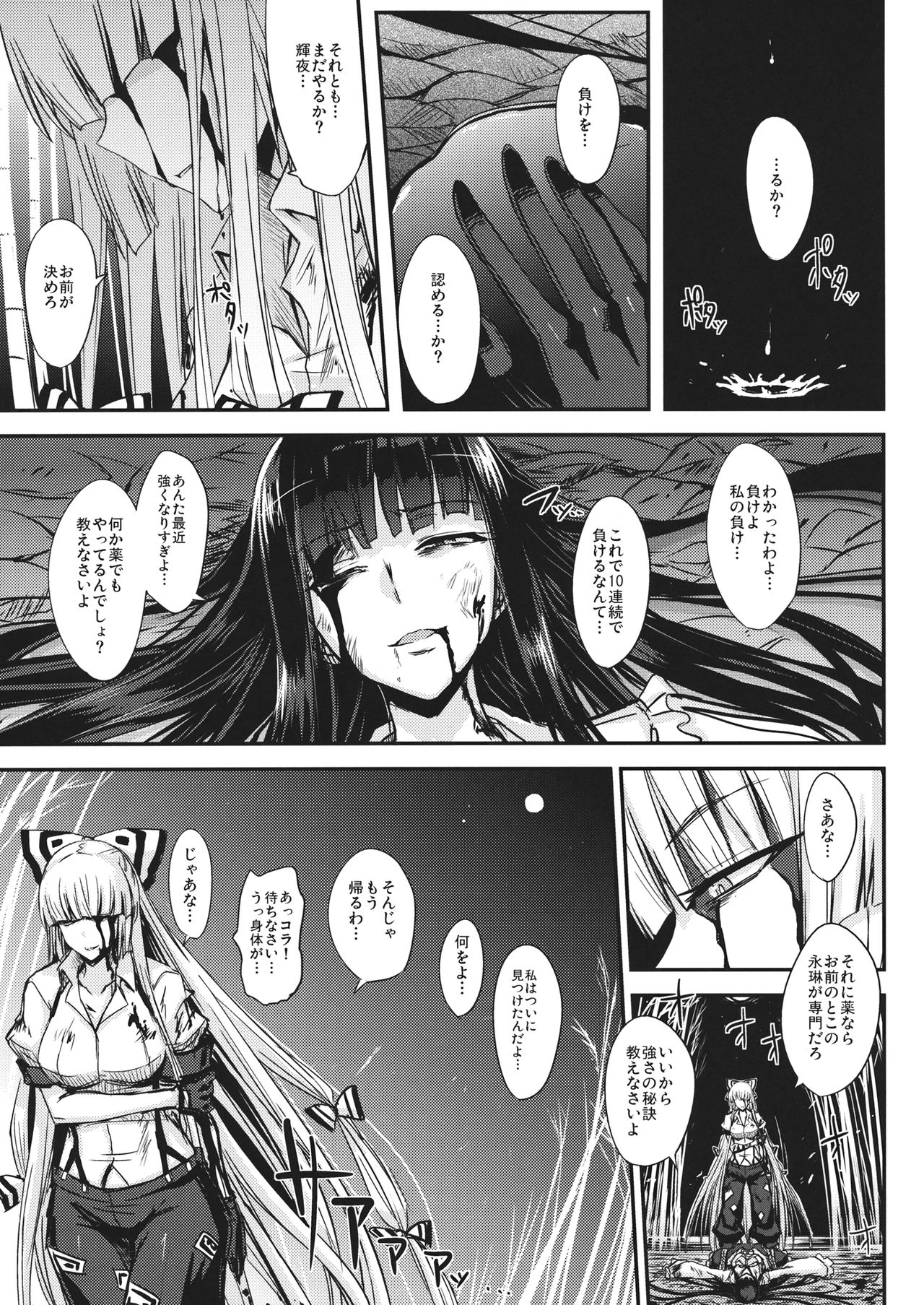 Tsuki made Todoke Sensanbyaku Nen no Hatsukoi page 4 full