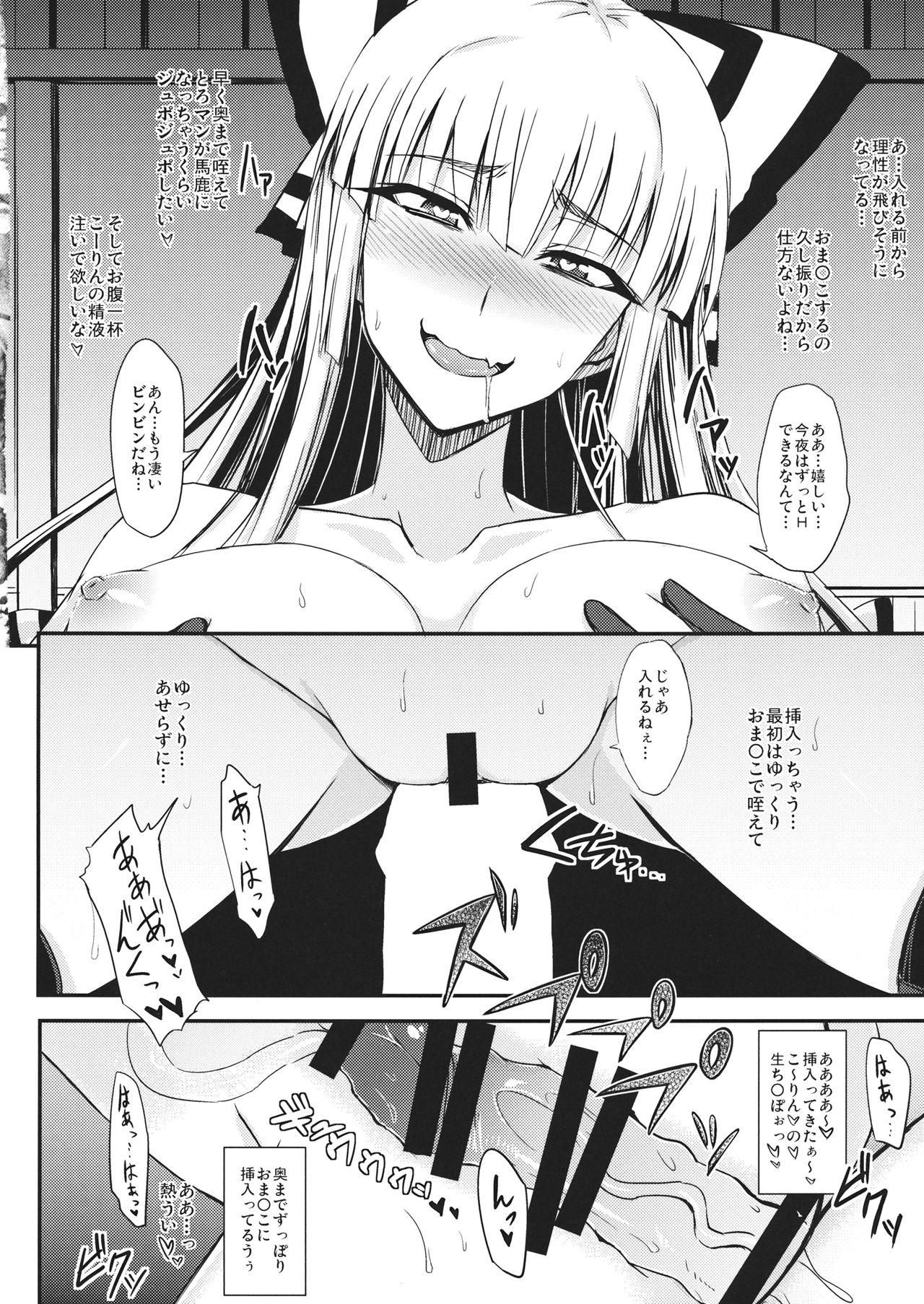 Tsuki made Todoke Sensanbyaku Nen no Hatsukoi page 9 full