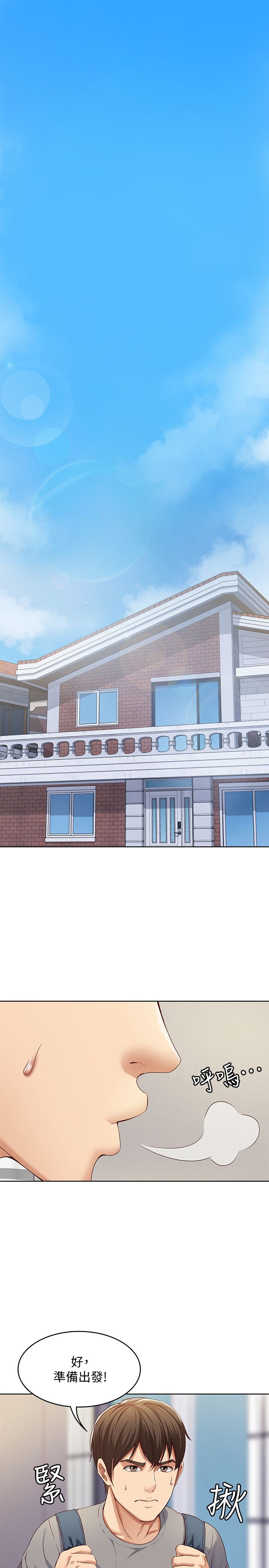 Boarding Diary 寄宿日记 01-59 page 2 full