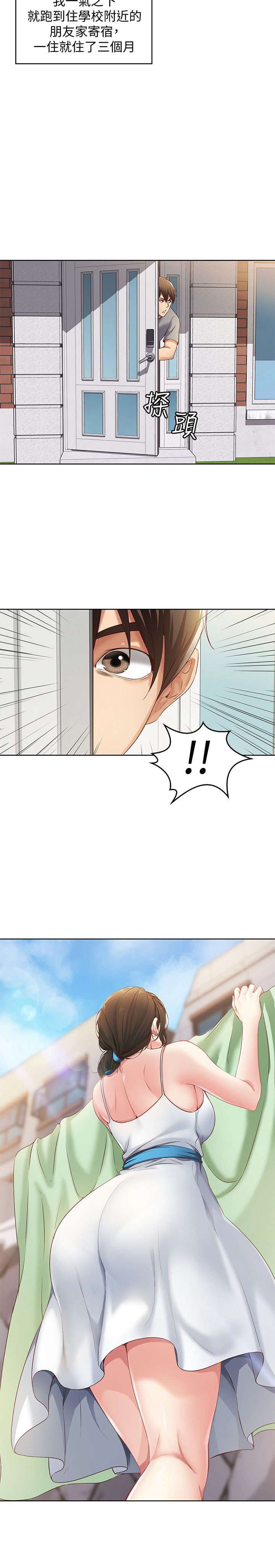 Boarding Diary 寄宿日记 01-59 page 4 full