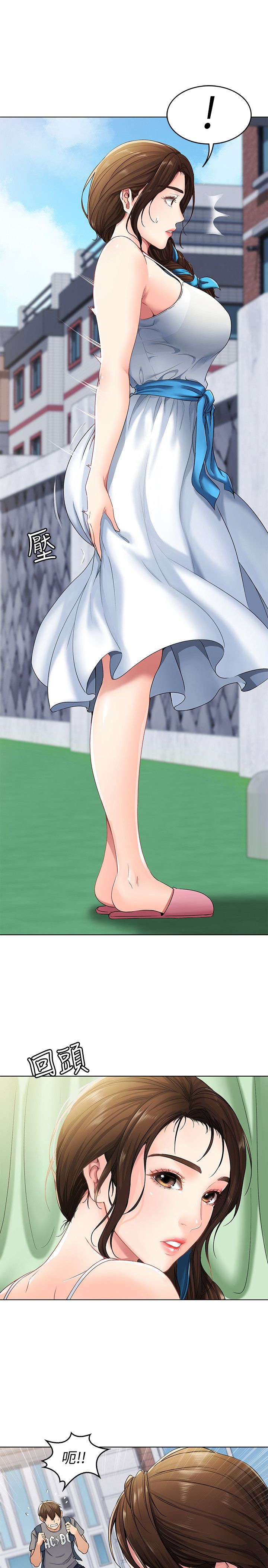 Boarding Diary 寄宿日记 01-59 page 6 full