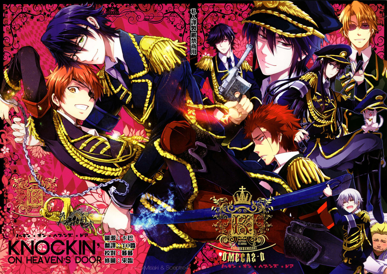 Knockin' on Heaven's Door page 1 full