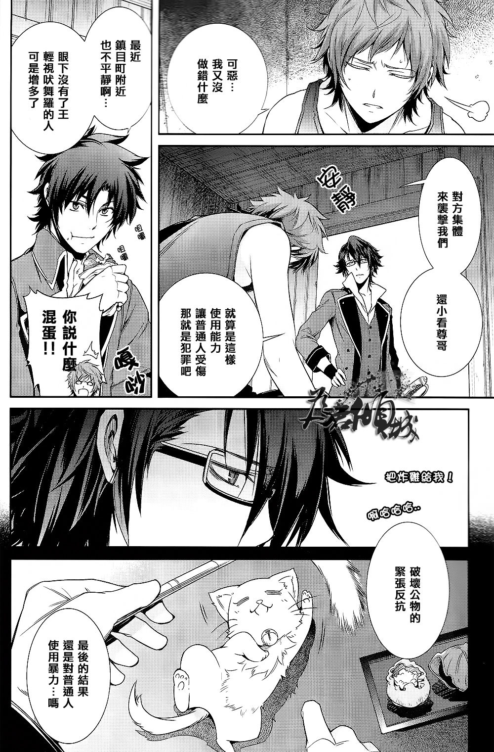 Knockin' on Heaven's Door page 3 full