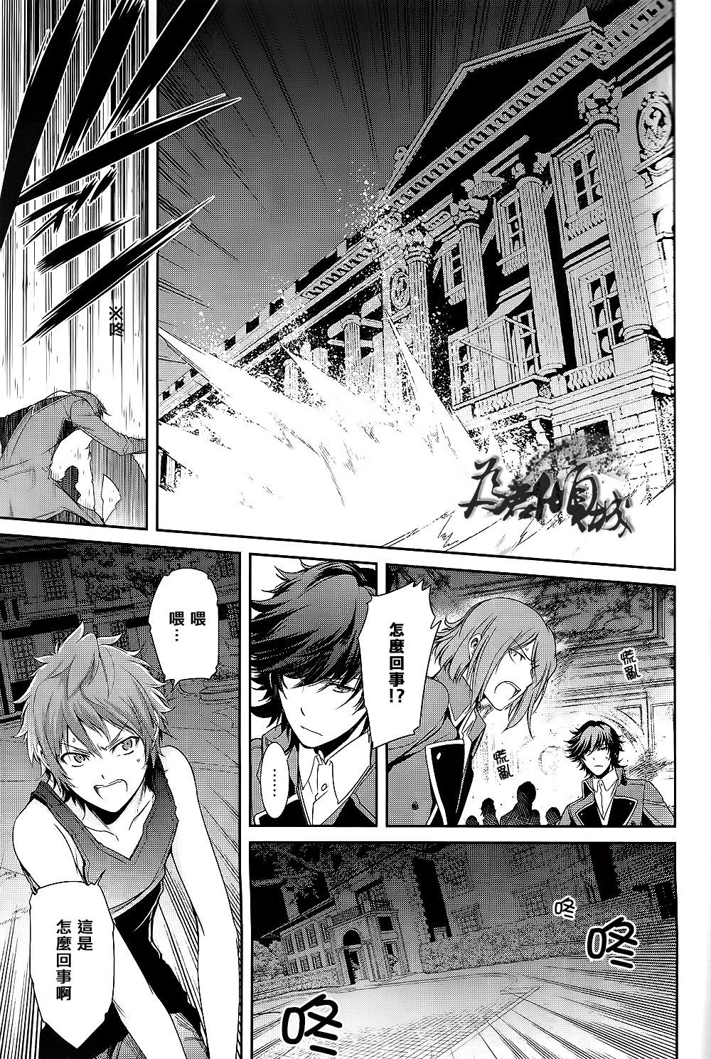 Knockin' on Heaven's Door page 8 full