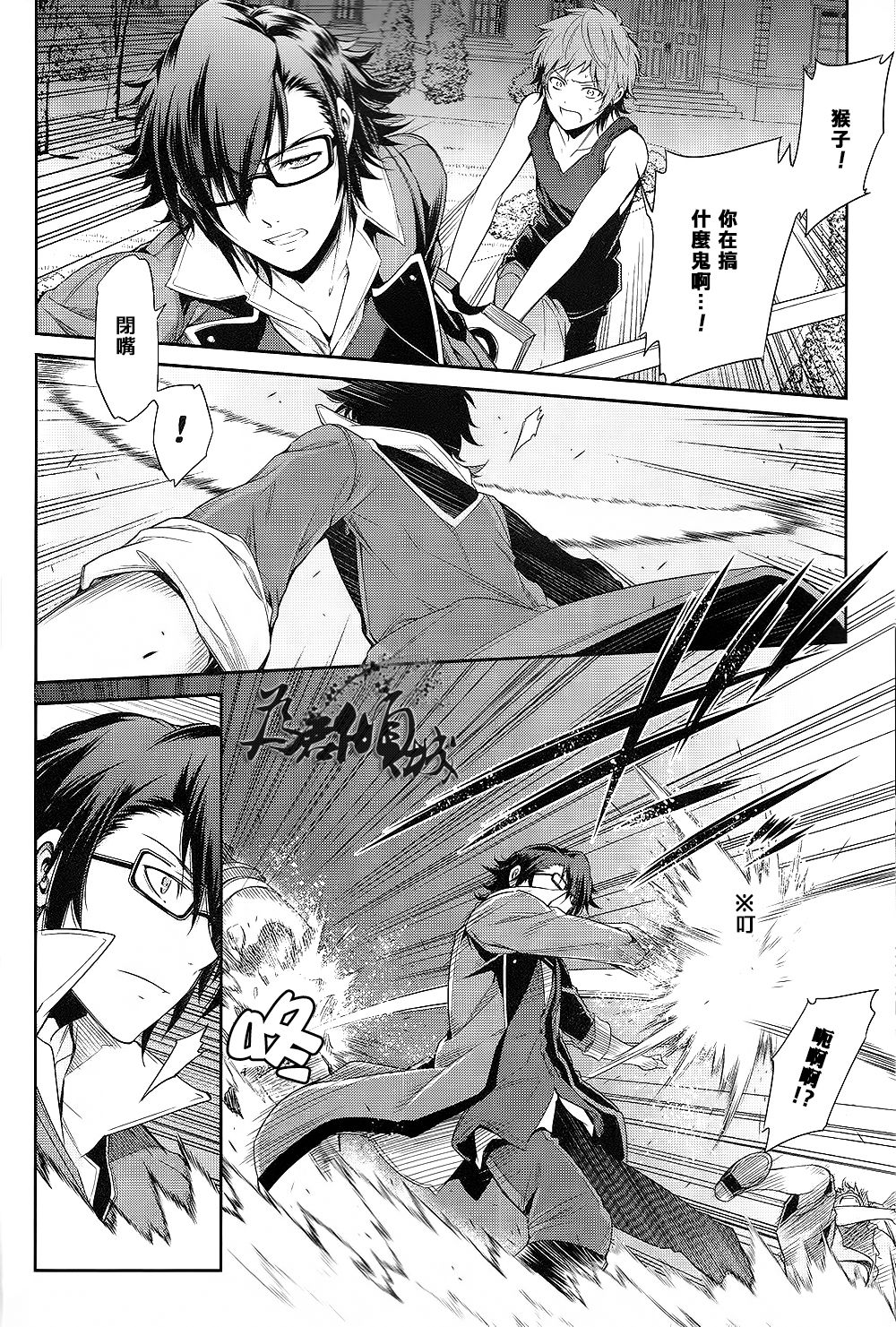 Knockin' on Heaven's Door page 9 full