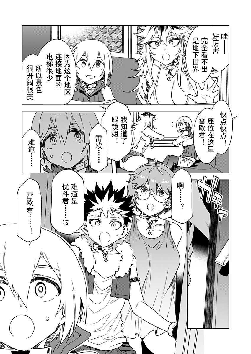 Luvslave Ch. 12 page 5 full