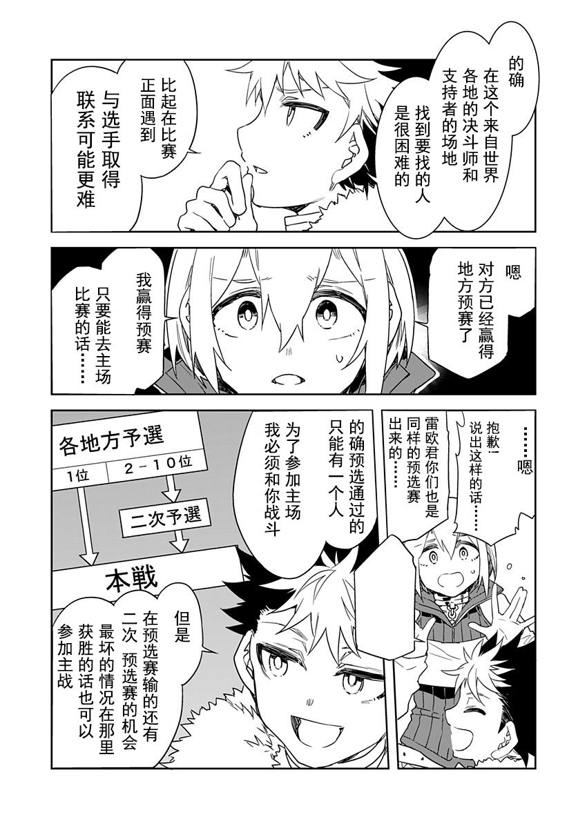 Luvslave Ch. 12 page 8 full