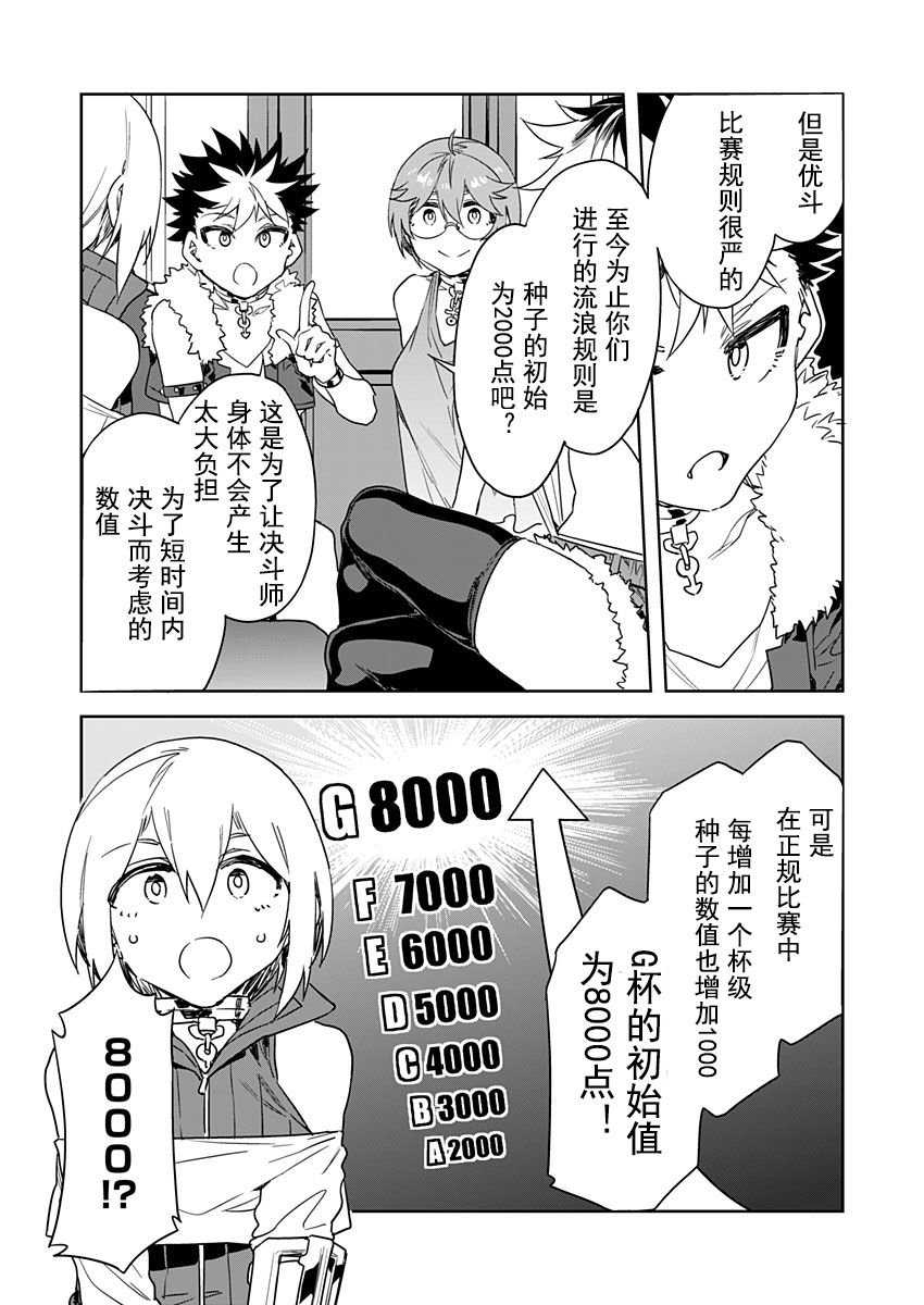 Luvslave Ch. 12 page 9 full