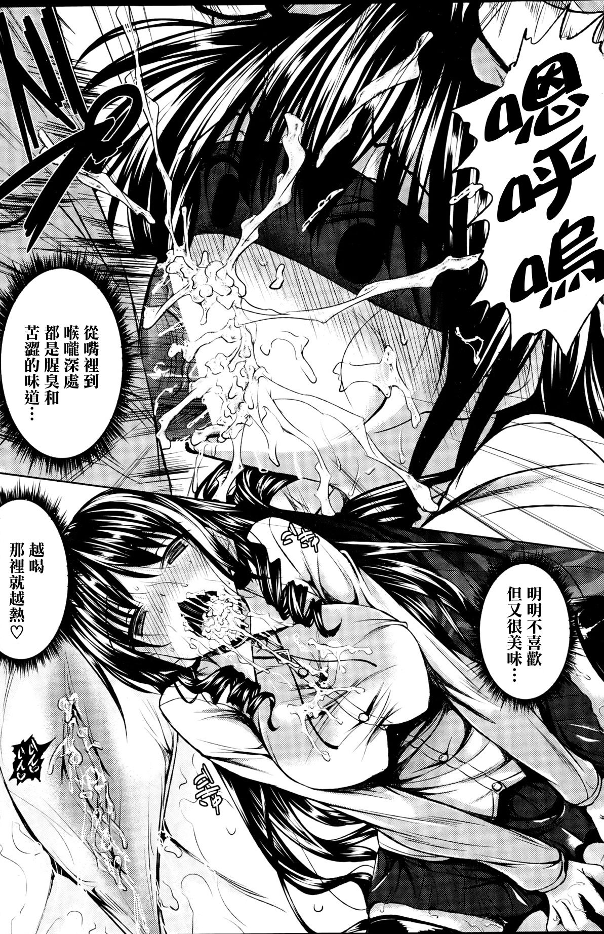 Reika Ojyousama no Ryourinin page 8 full