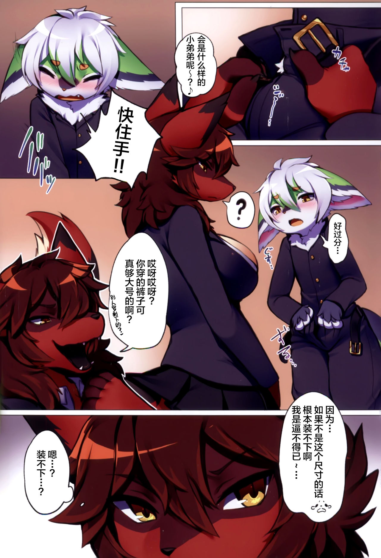 Atashi no Kemoshota Boyfriend! page 5 full