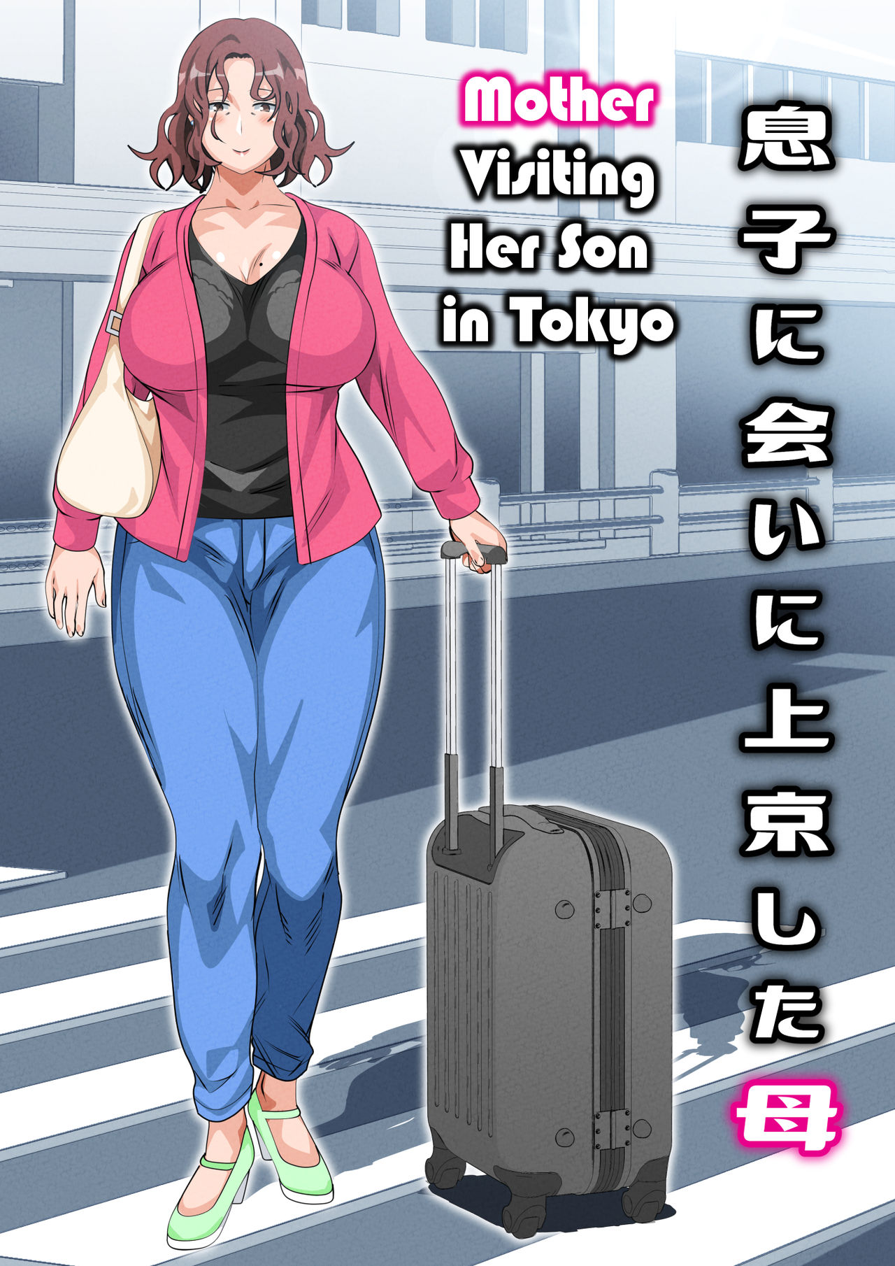 Musuko Ni Ai Ni Joukyou Shita Haha | Mother Visiting Her Son in Tokyo page 2 full