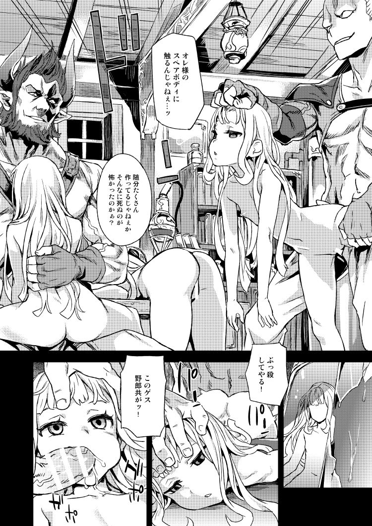 The Collapse of Cagliostro page 4 full