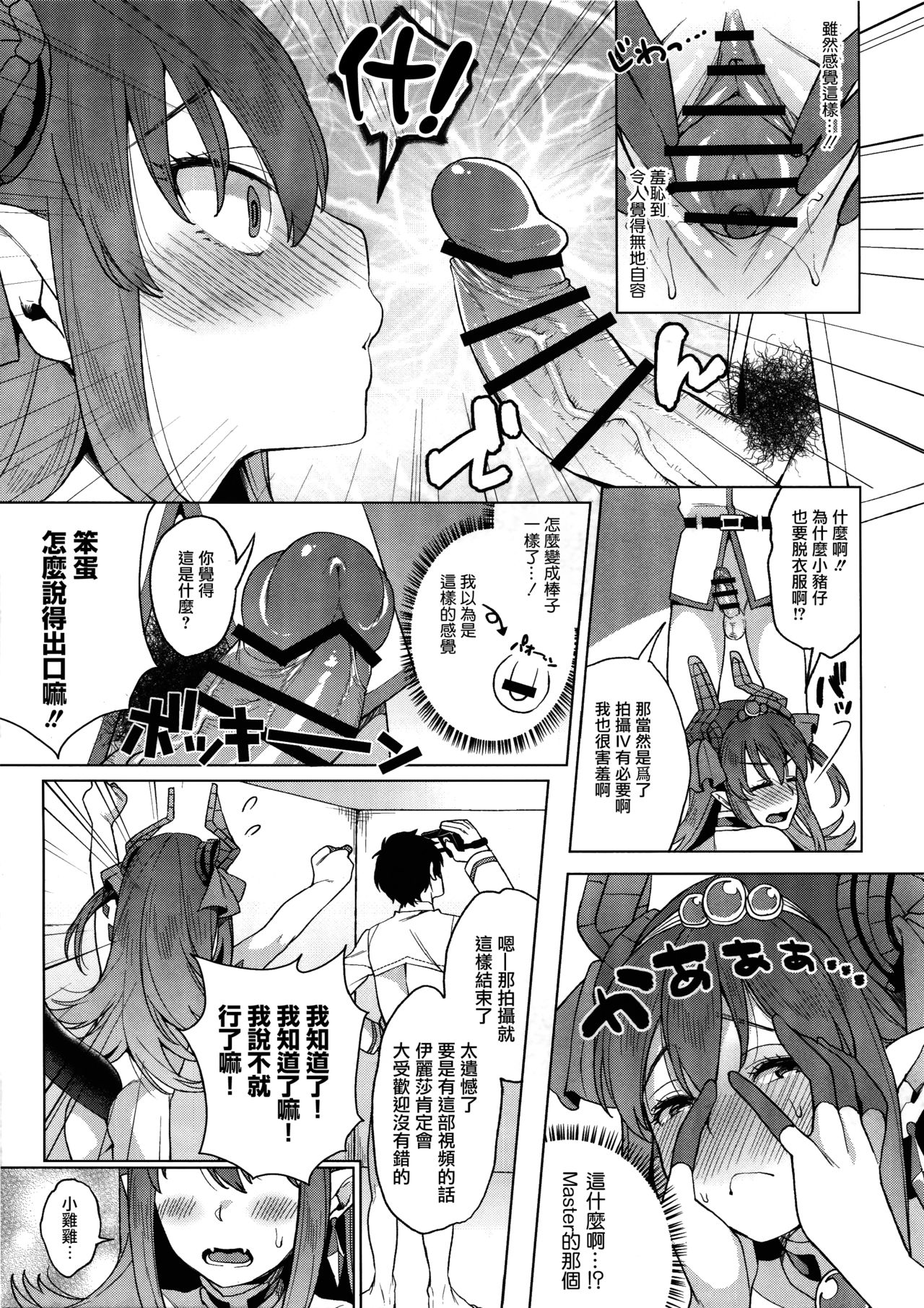 Senketsu Sokugi Majou page 10 full