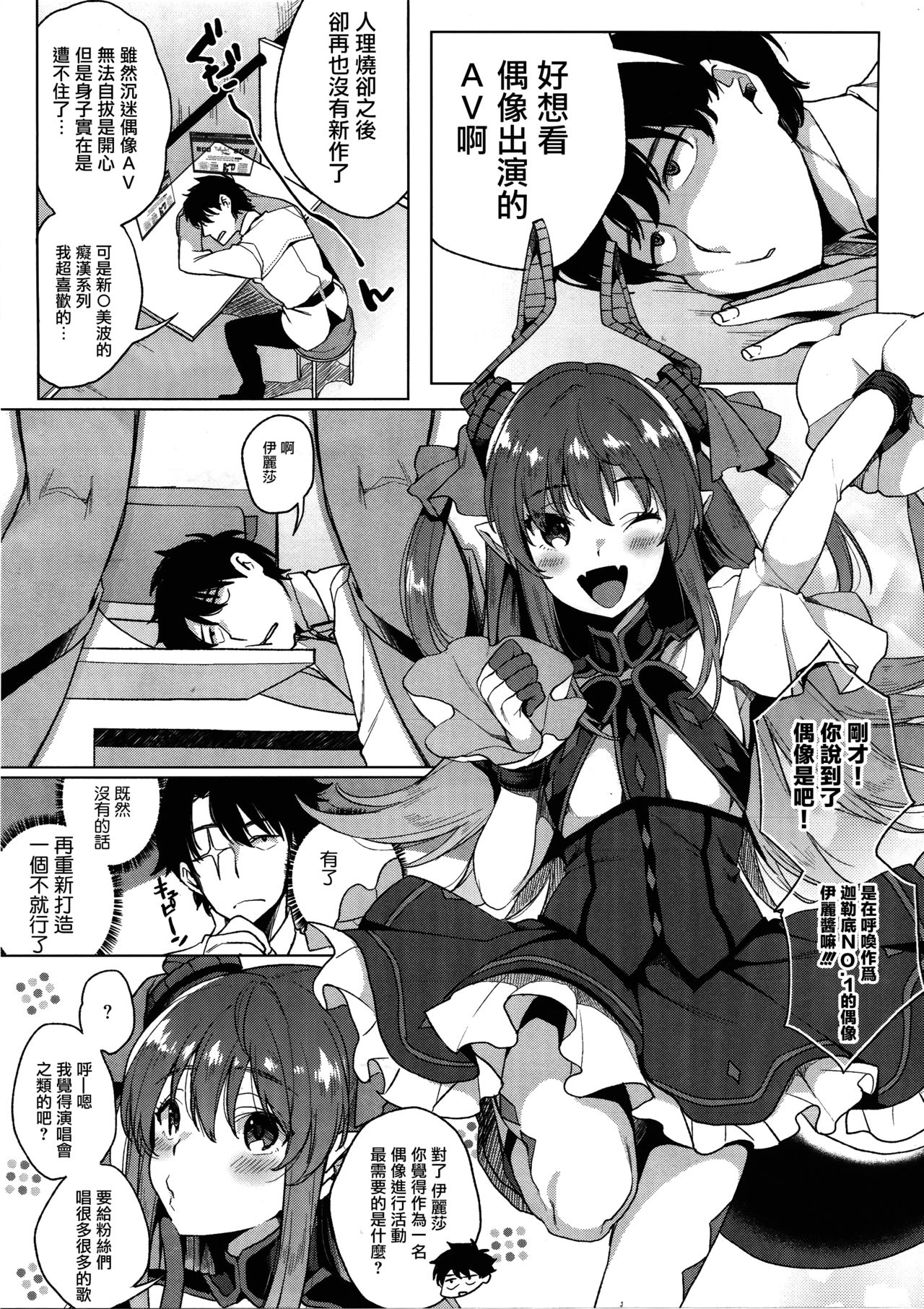 Senketsu Sokugi Majou page 4 full